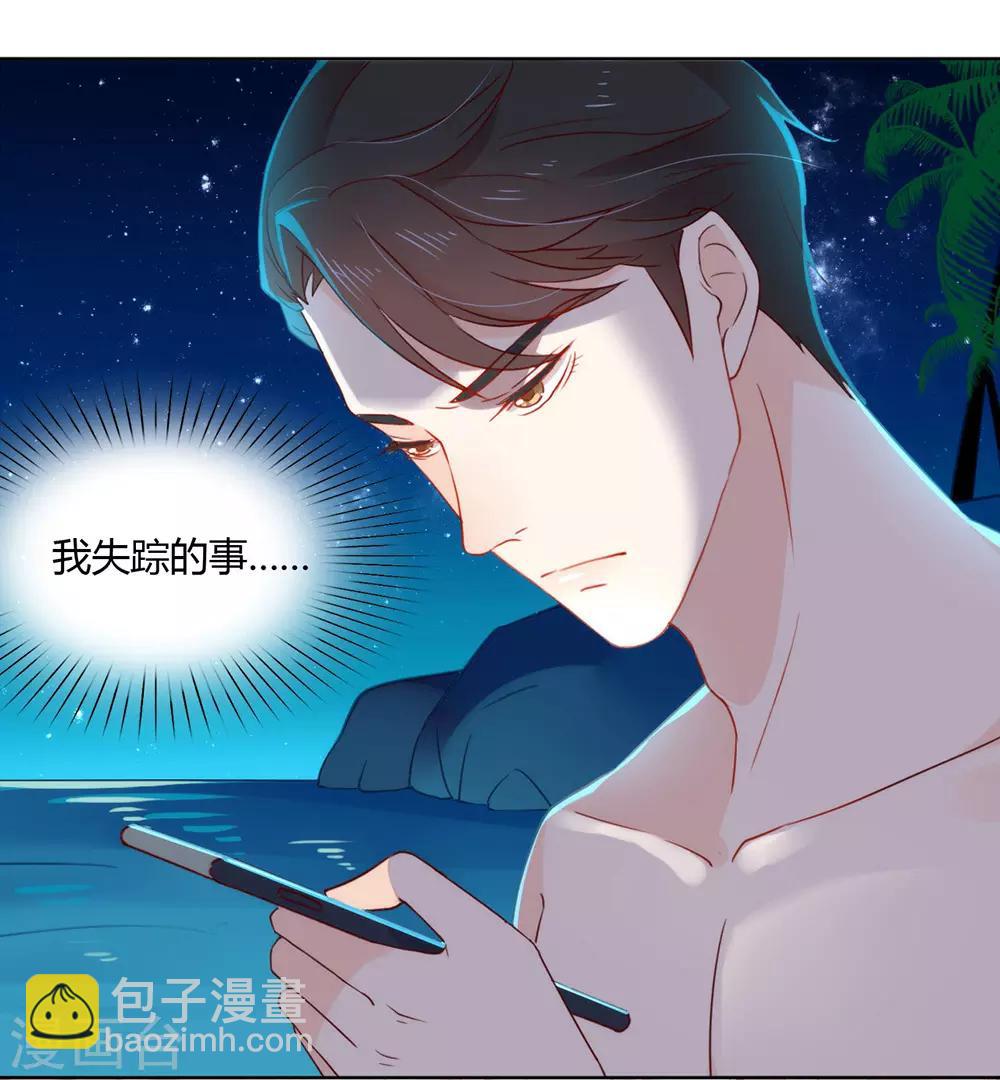 第17话 孤岛求生-第17话