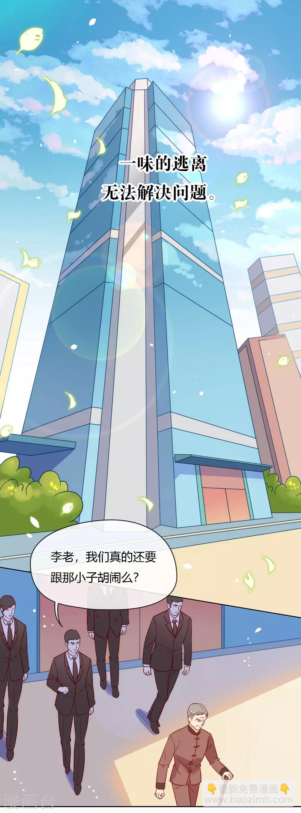 第17话 孤岛求生-第17话