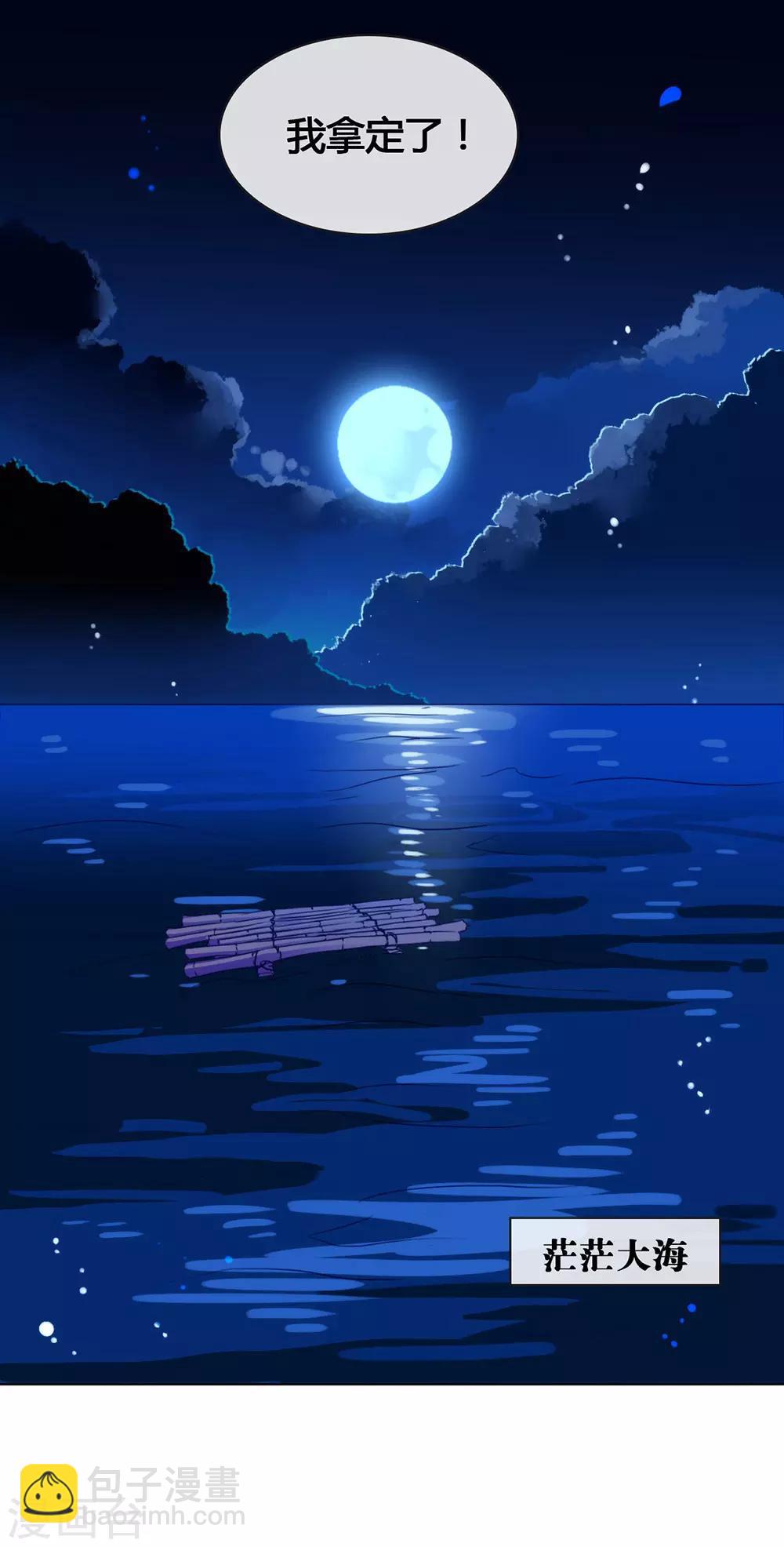 第17话 孤岛求生-第17话