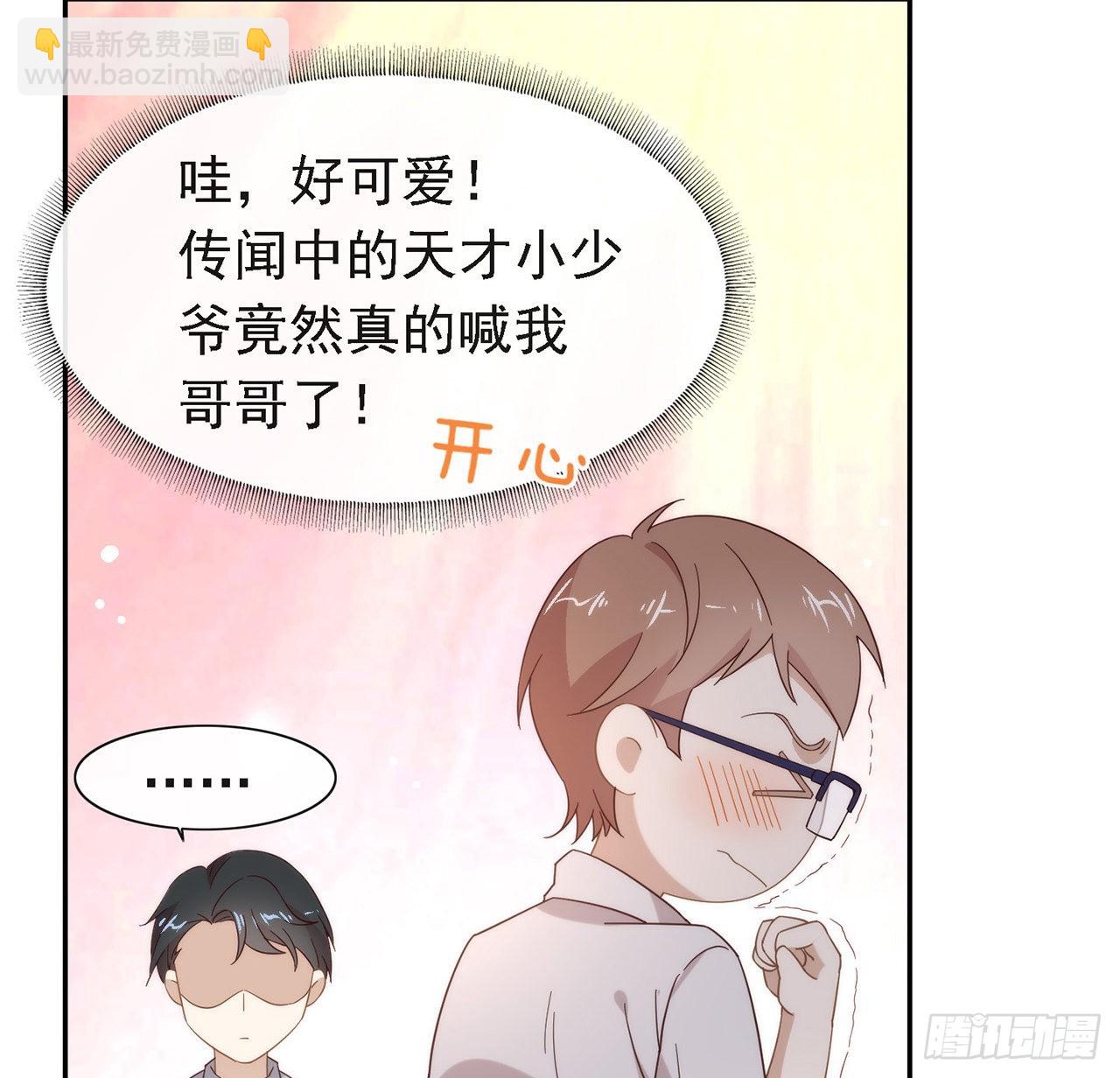 番外06 高乔番外(1/2)-第169话