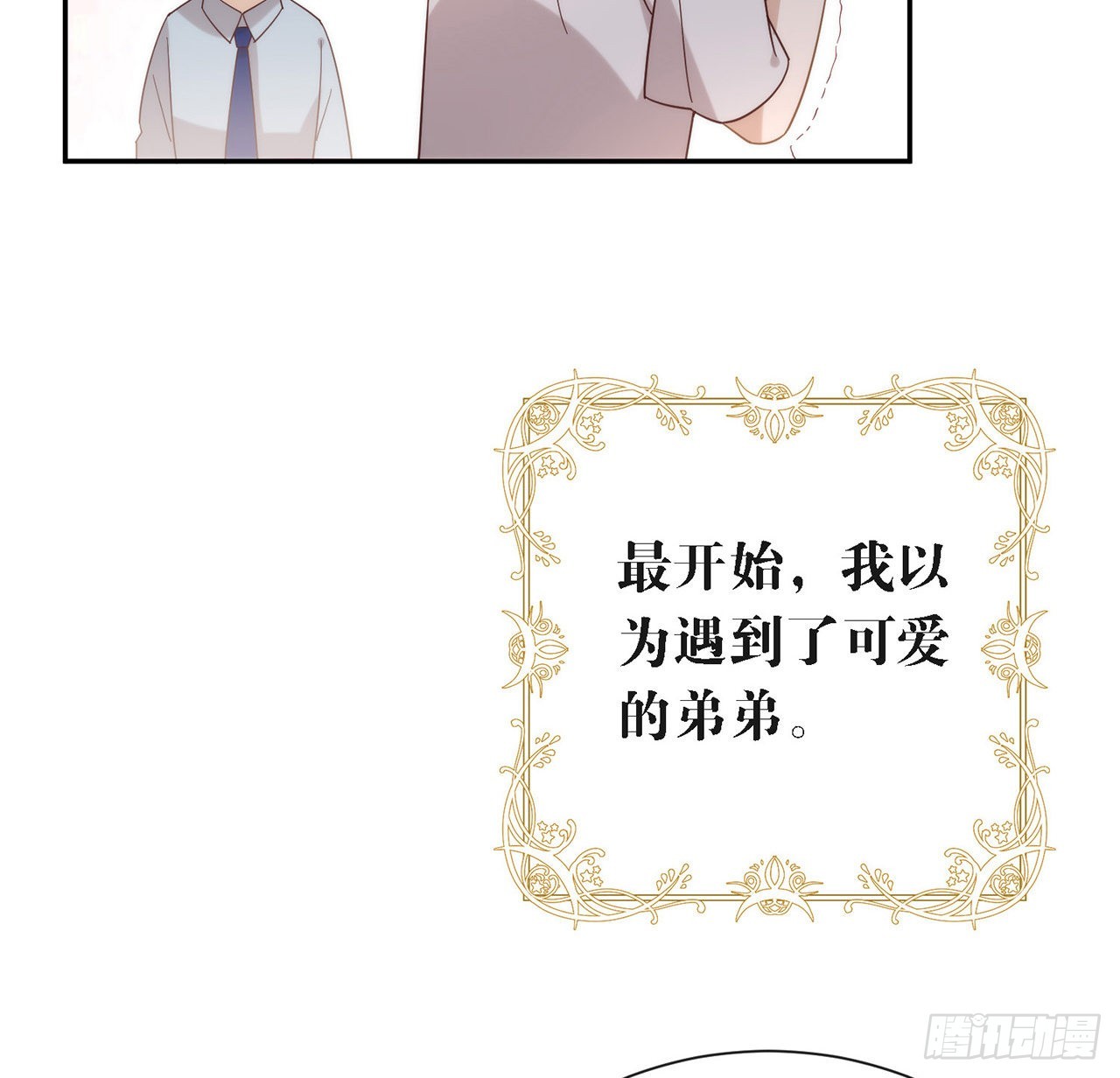 番外06 高乔番外(1/2)-第169话