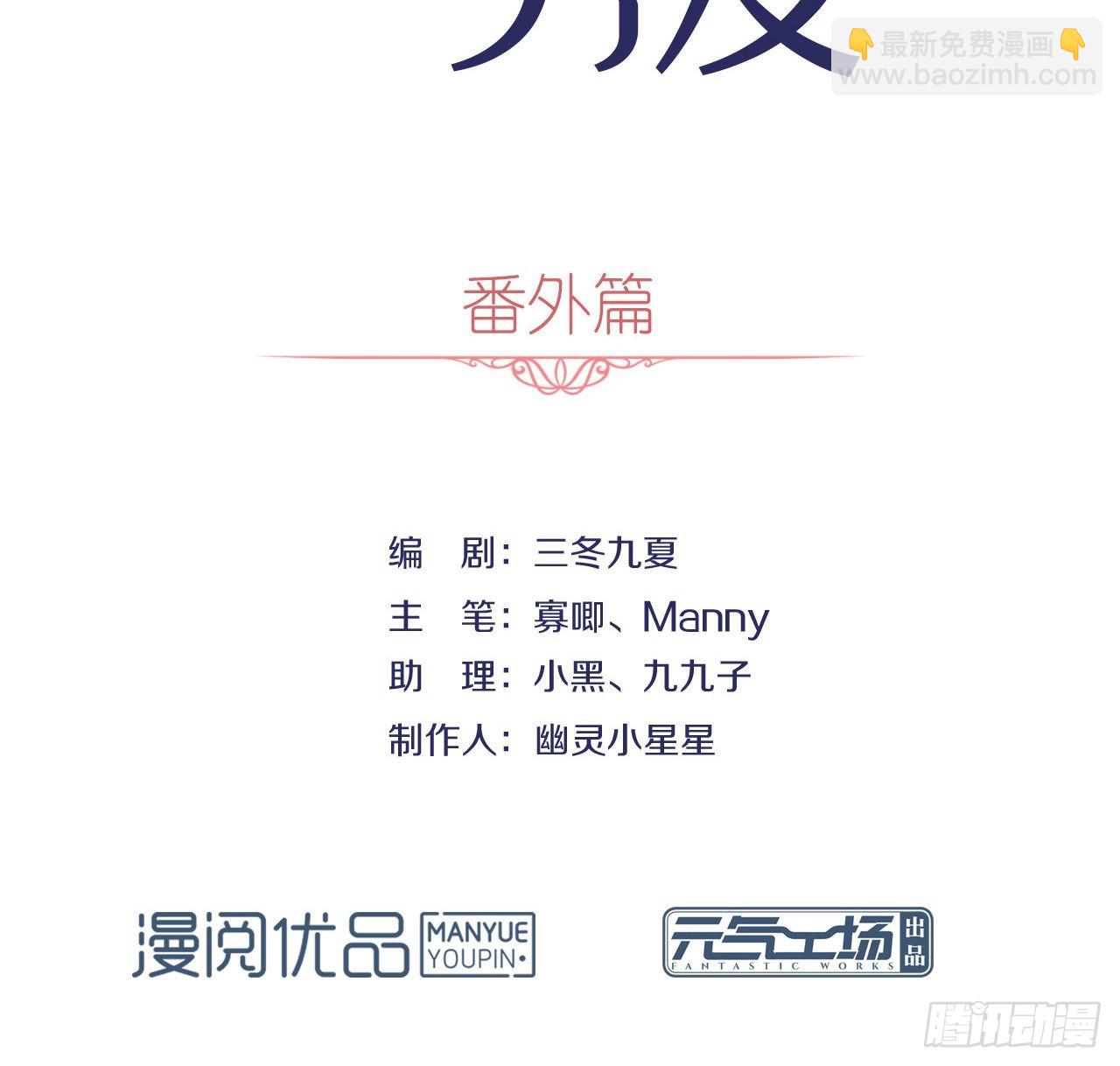 番外06 高乔番外(1/2)-第169话
