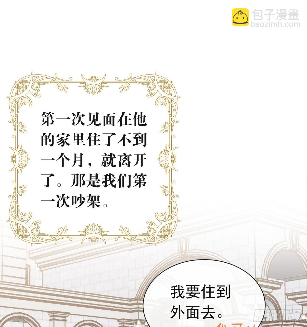 番外06 高乔番外(1/2)-第169话