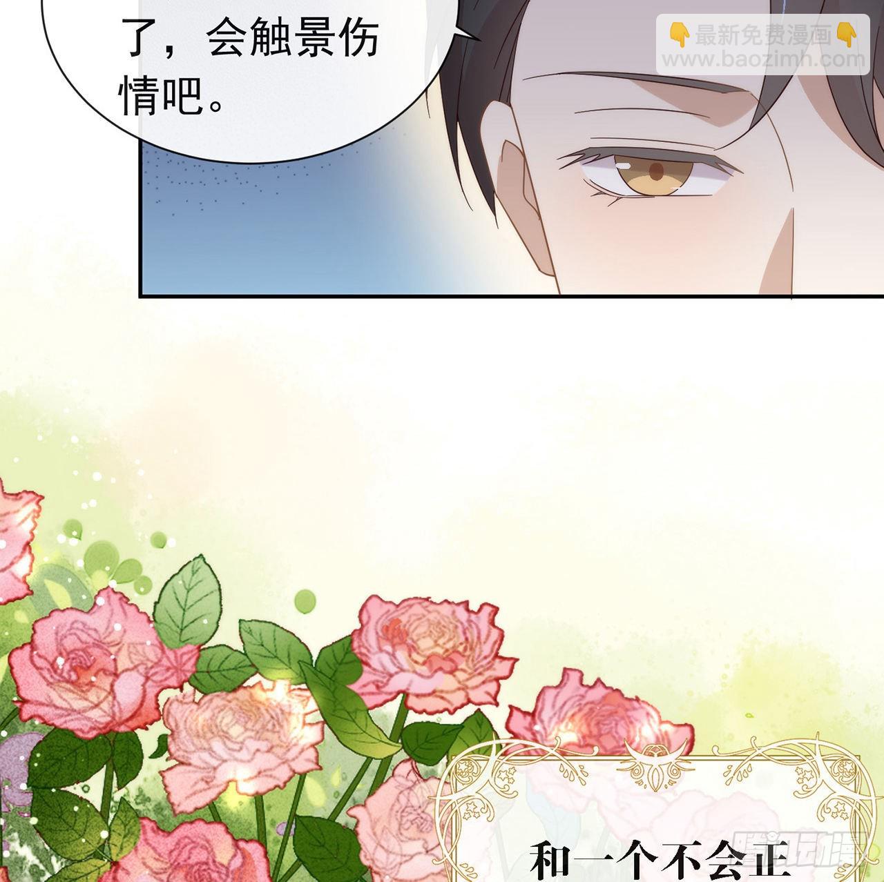 番外06 高乔番外(1/2)-第169话