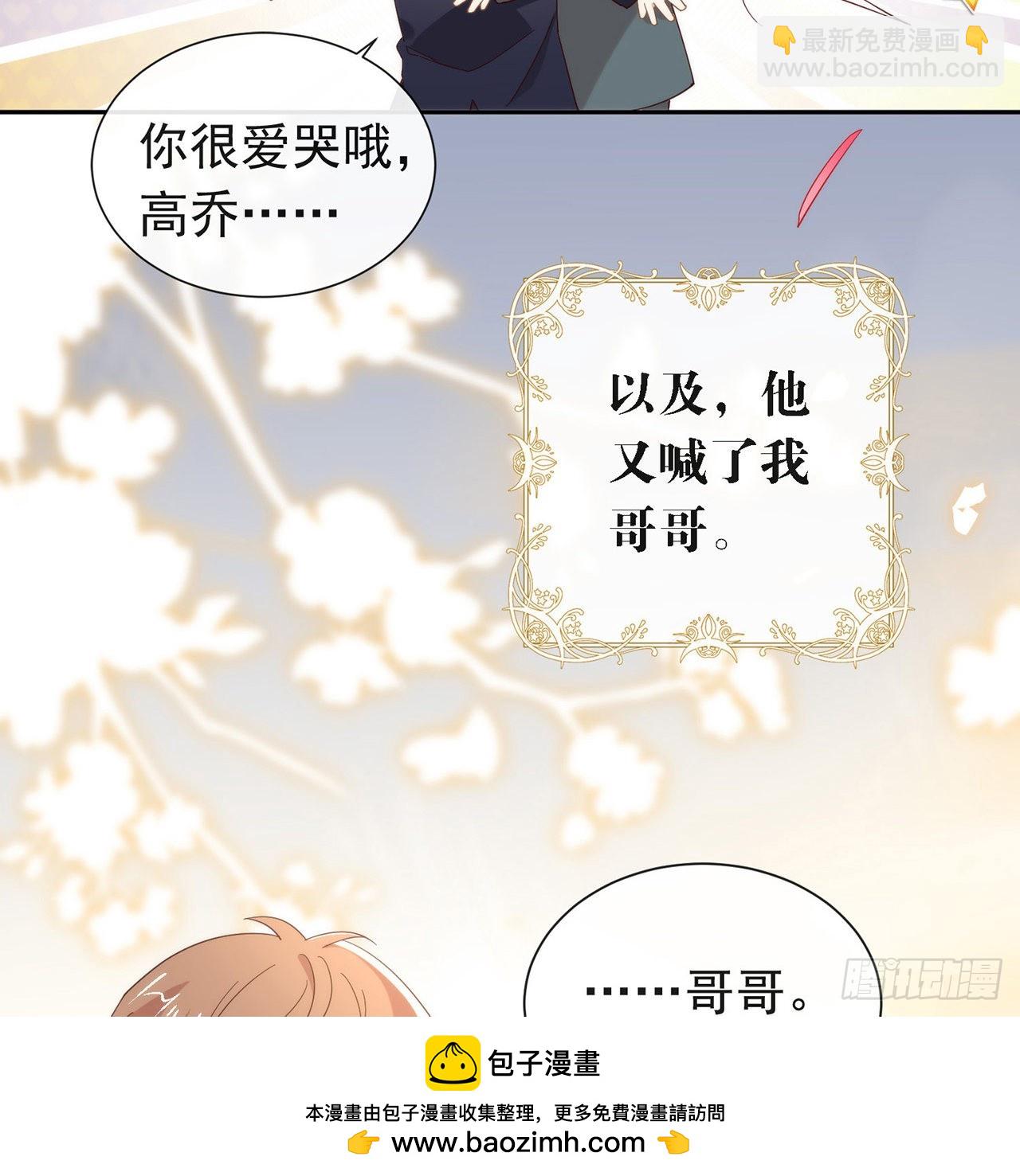 番外06 高乔番外(1/2)-第169话