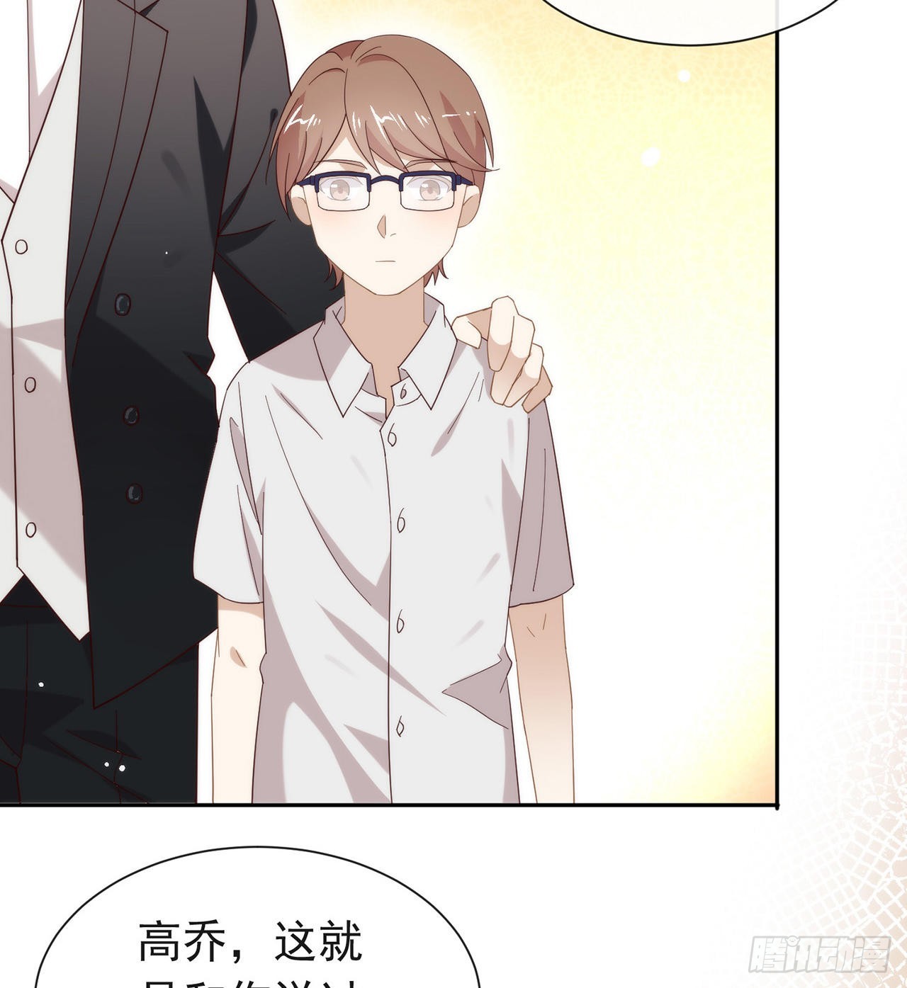 番外06 高乔番外(1/2)-第169话