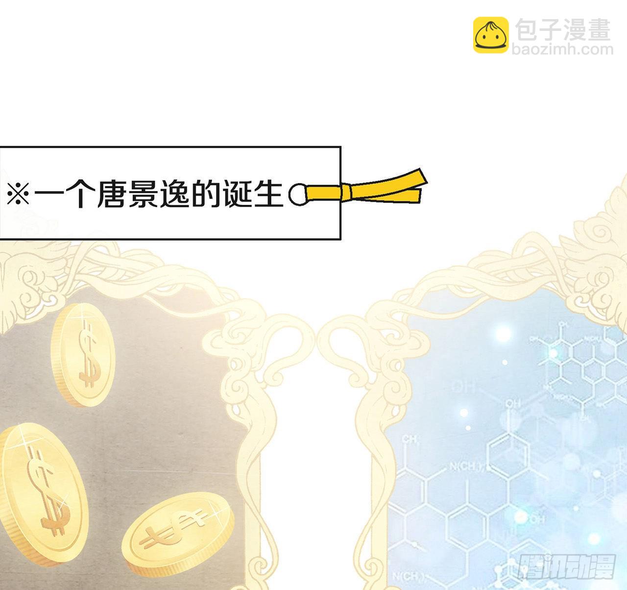 第165话 唐景逸的诞生(1/2)-第171话