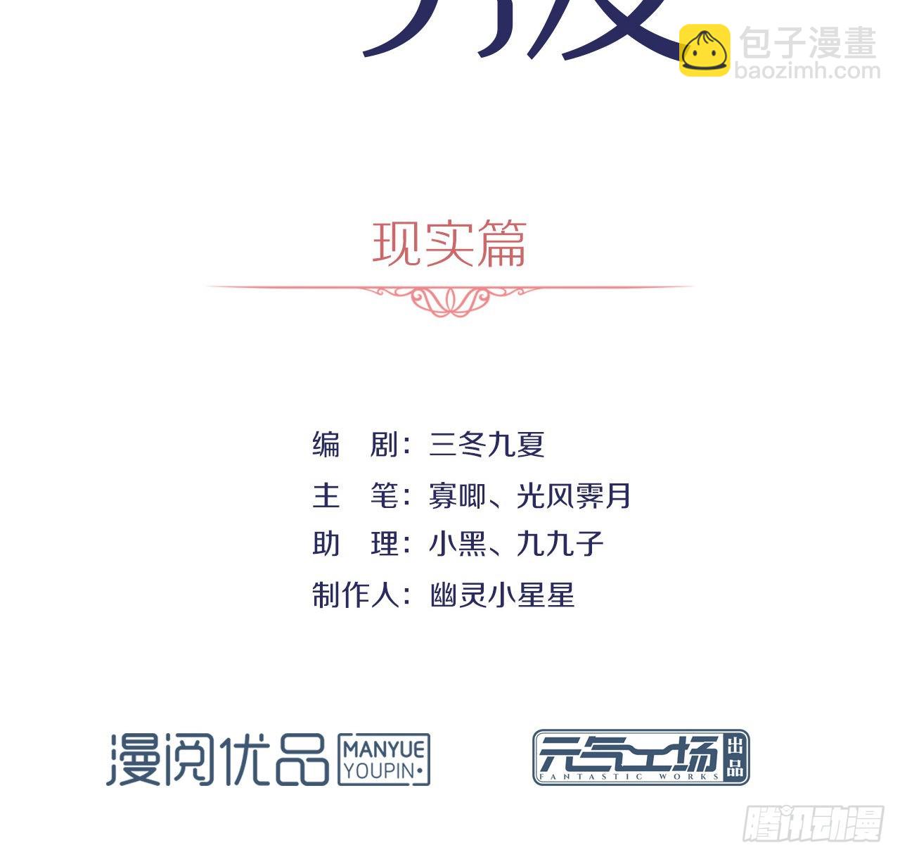 第167话 挡箭牌(1/2)-第173话