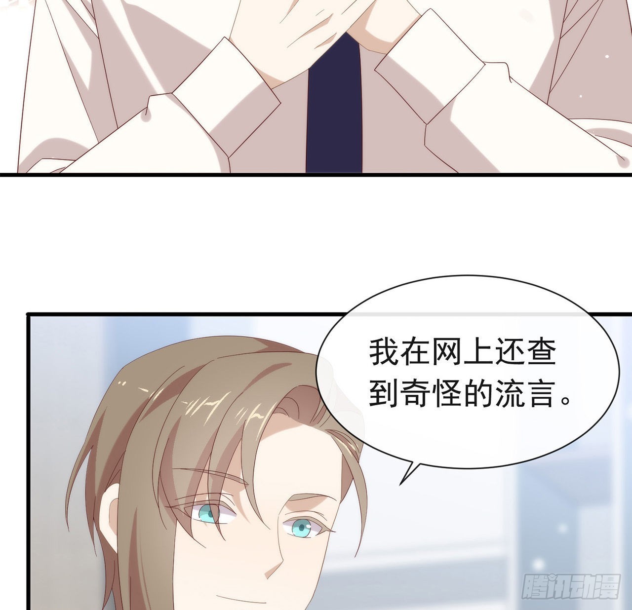 我與瑪麗蘇女主搶男友 - 第167話 擋箭牌(1/2) - 8