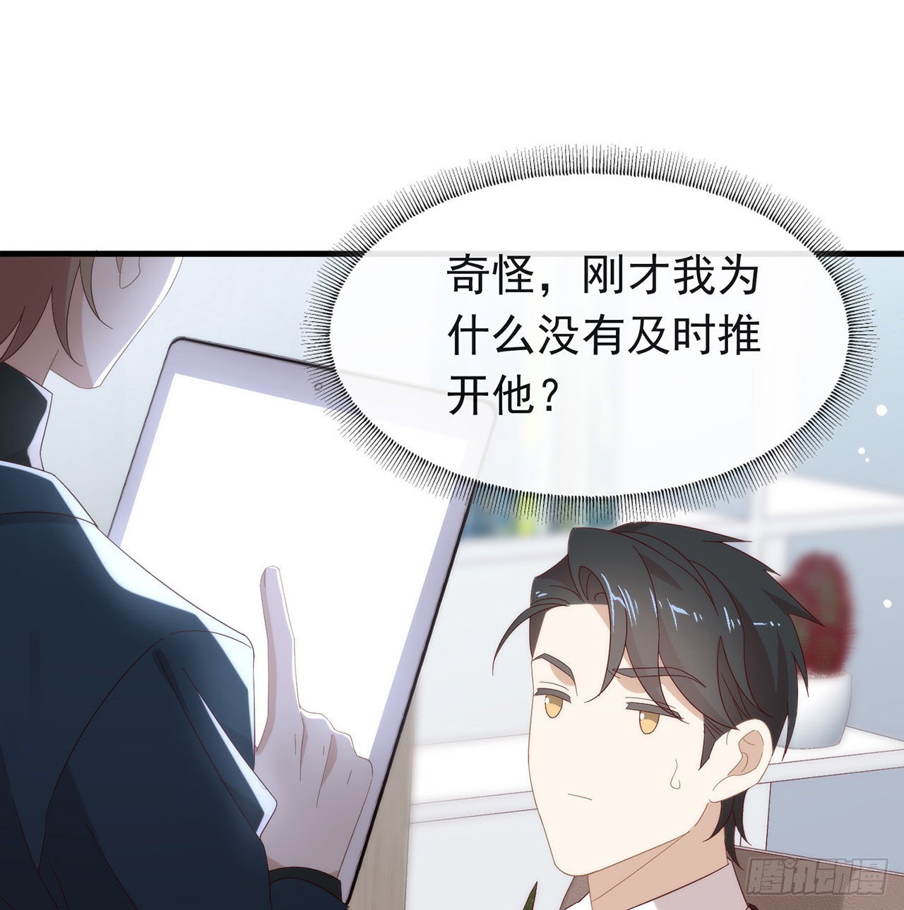 我與瑪麗蘇女主搶男友 - 第167話 擋箭牌(1/2) - 2