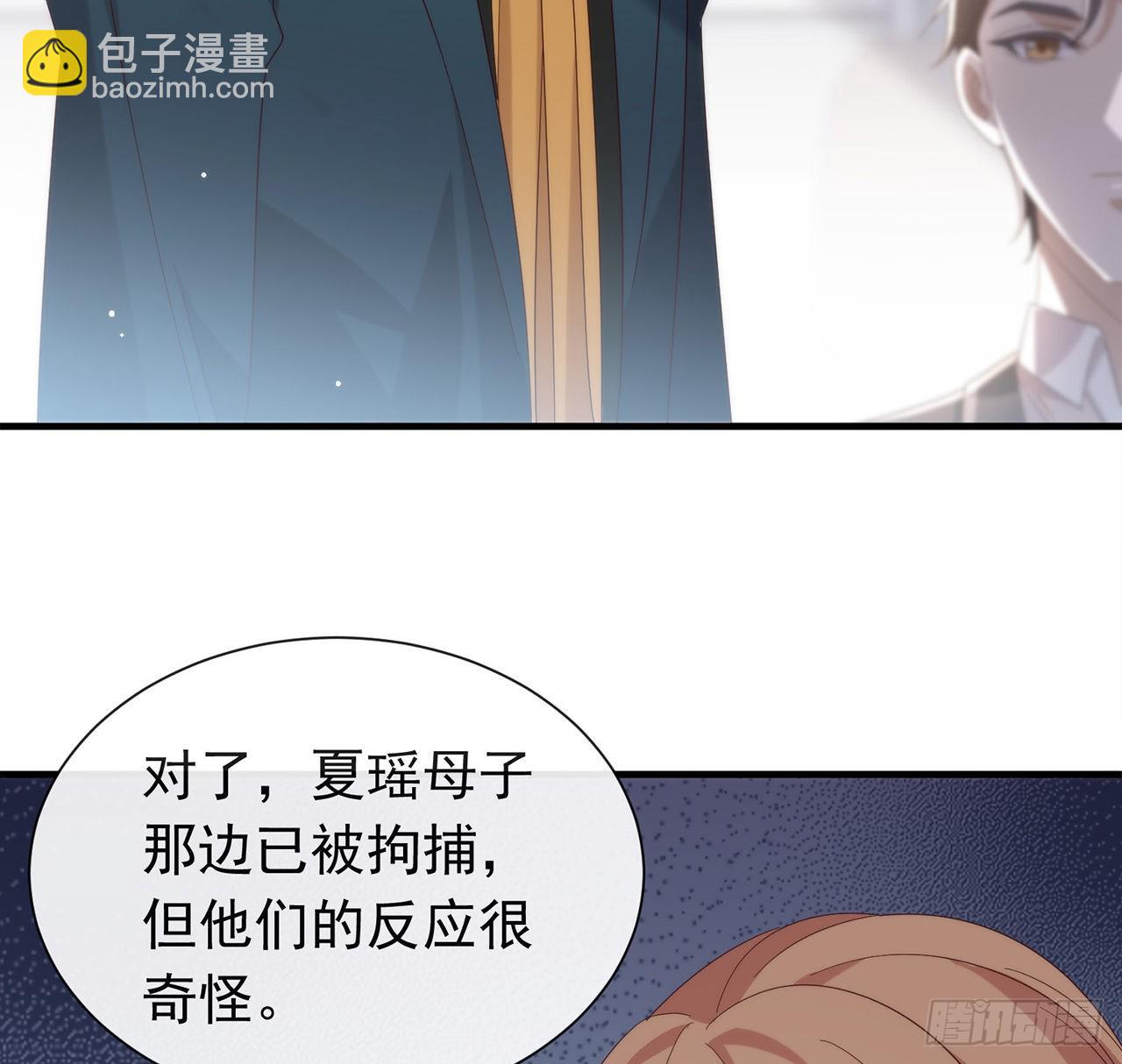 我與瑪麗蘇女主搶男友 - 第167話 擋箭牌(1/2) - 1