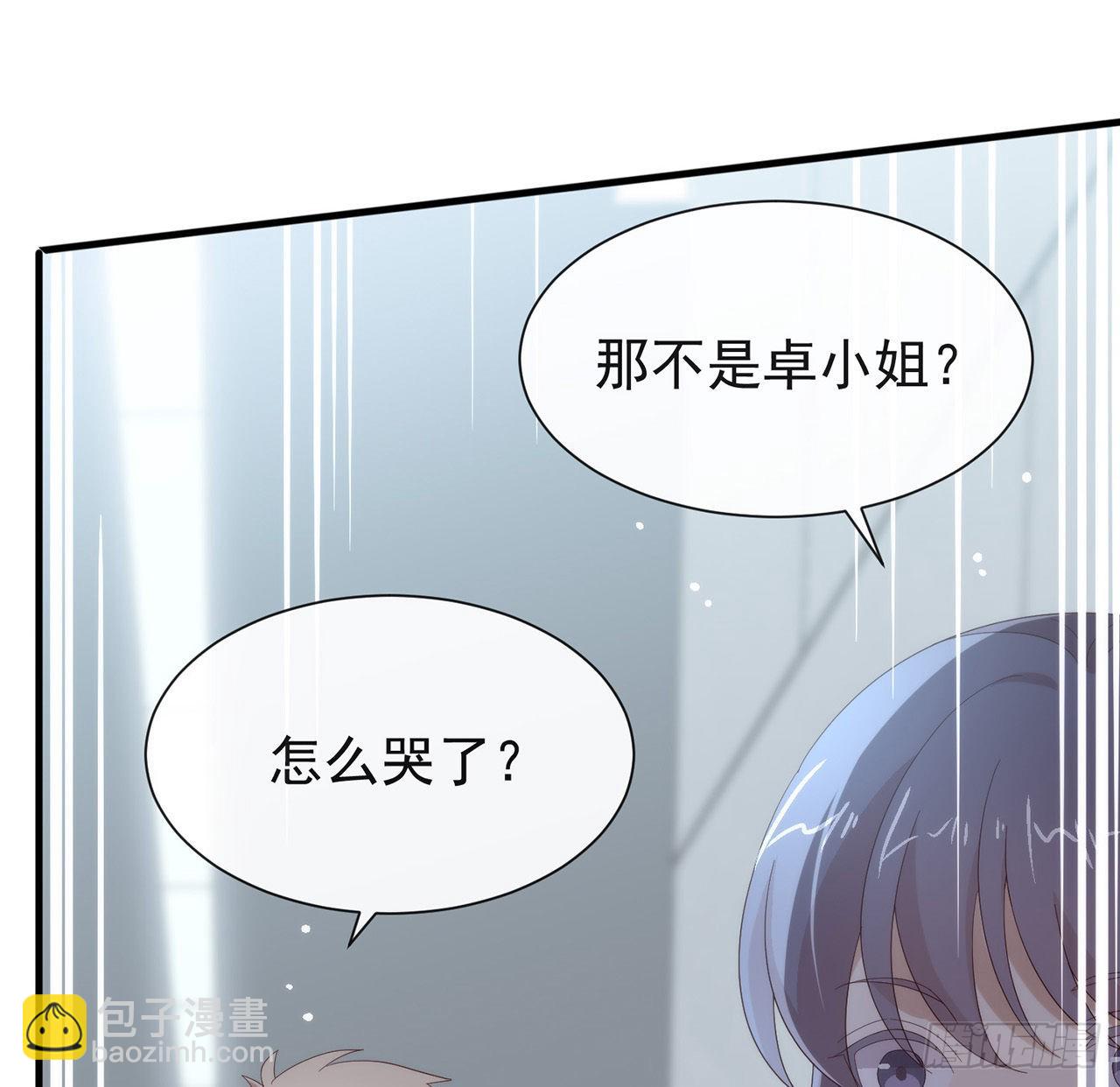 我與瑪麗蘇女主搶男友 - 第167話 擋箭牌(1/2) - 7