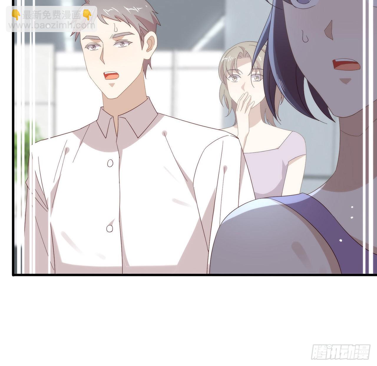 我与玛丽苏女主抢男友 - 第167话 挡箭牌(1/2) - 8