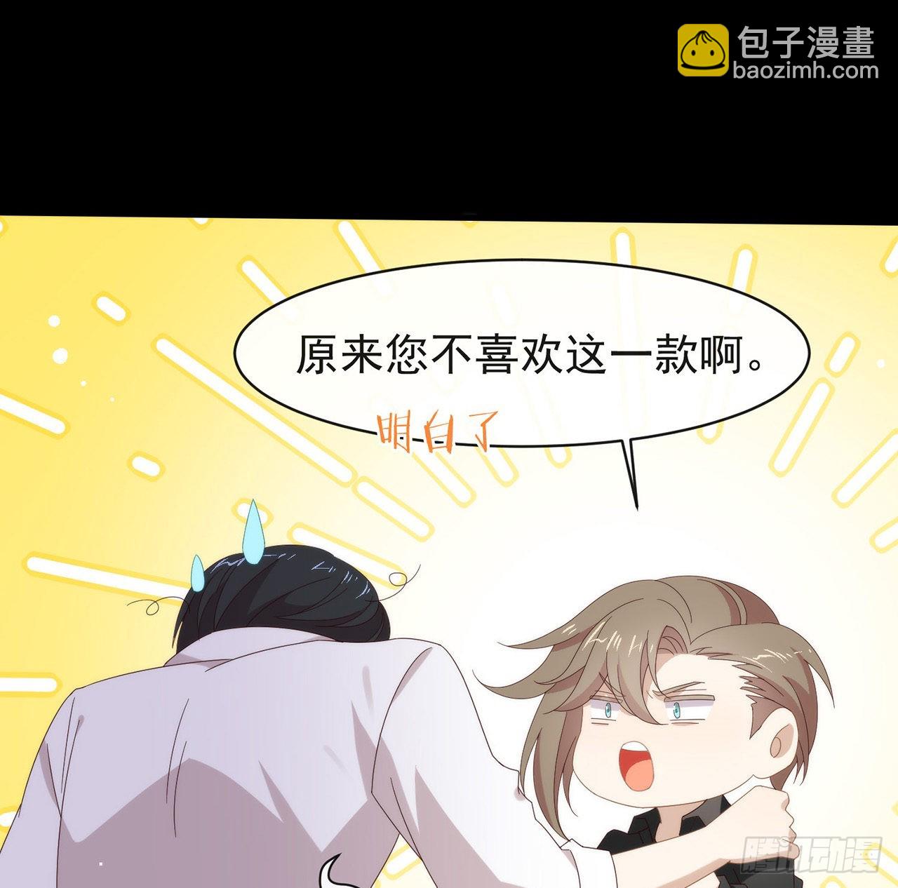 第169话 恋爱调查(1/2)-第175话