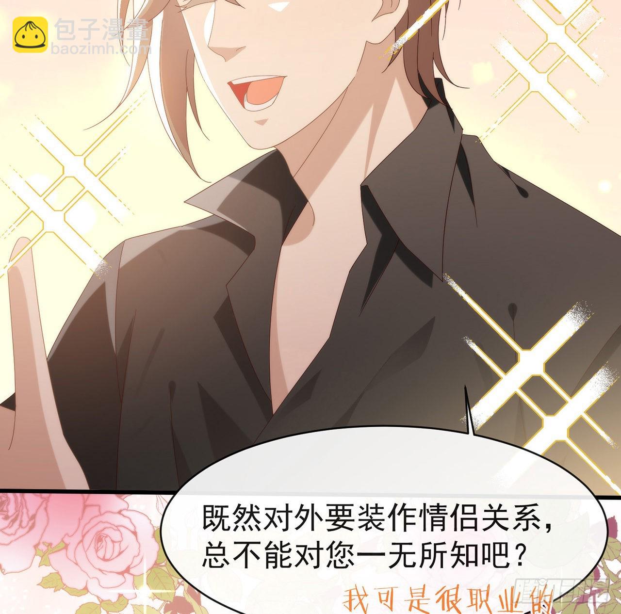 第169话 恋爱调查(1/2)-第175话