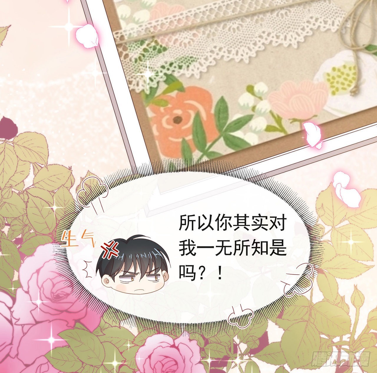 第169话 恋爱调查(1/2)-第175话