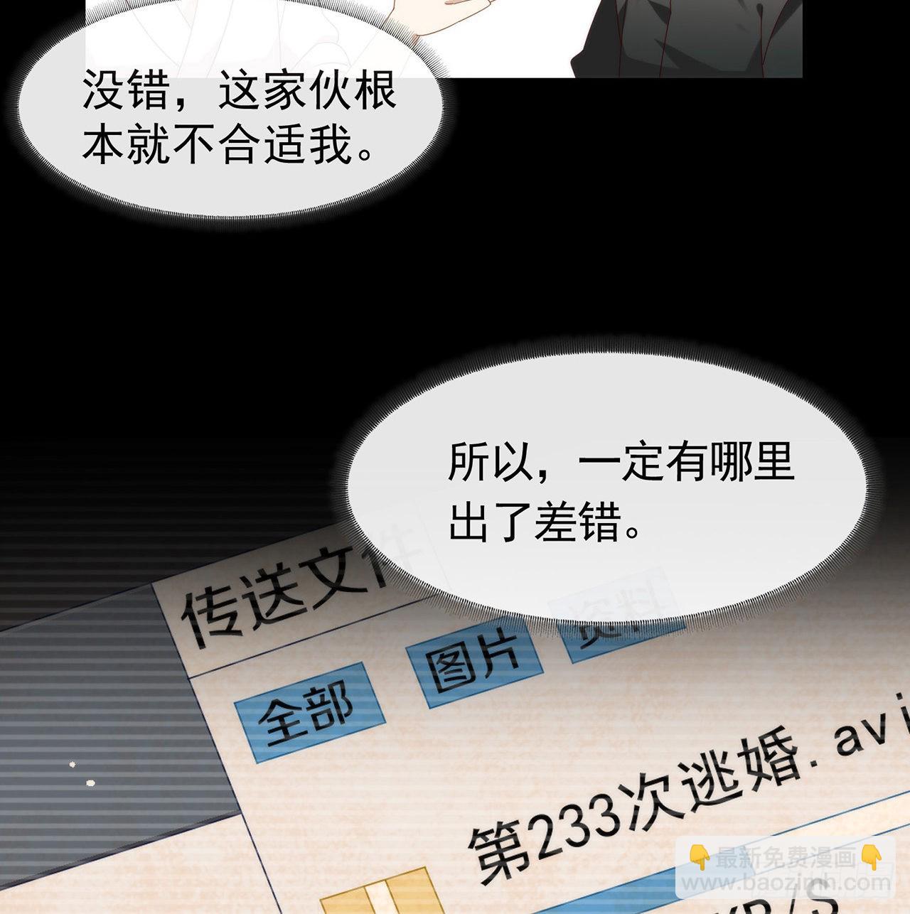 第169话 恋爱调查(1/2)-第175话