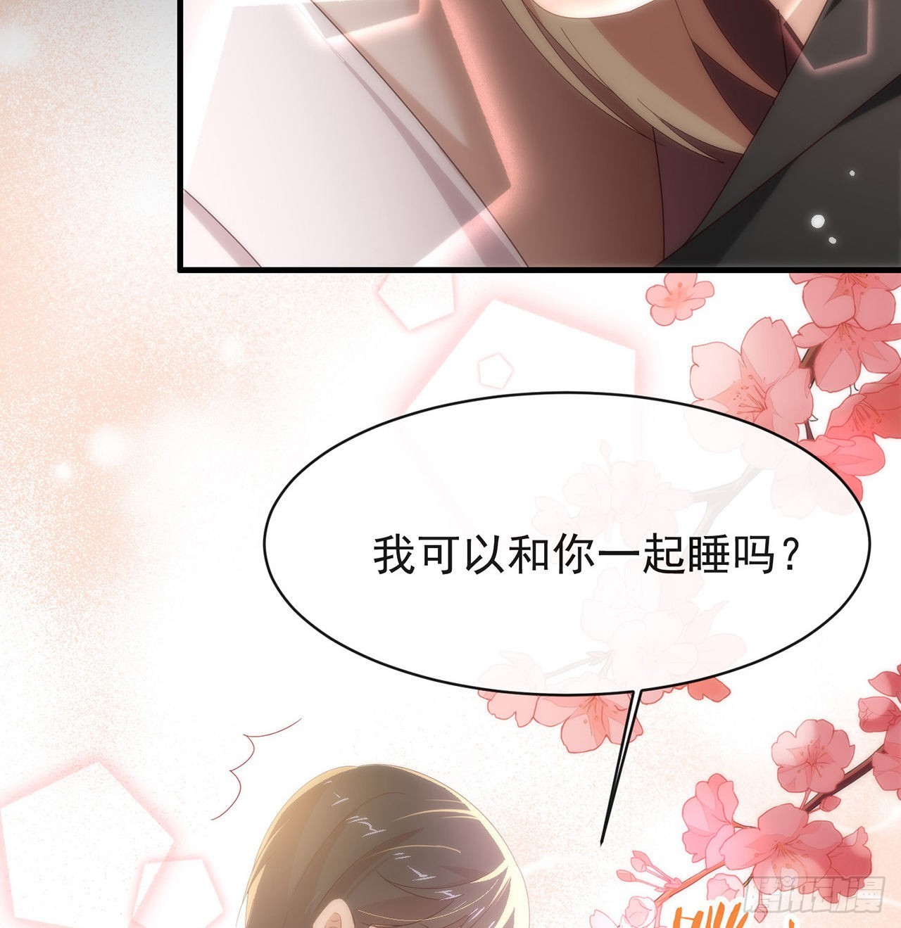 第169话 恋爱调查(1/2)-第175话