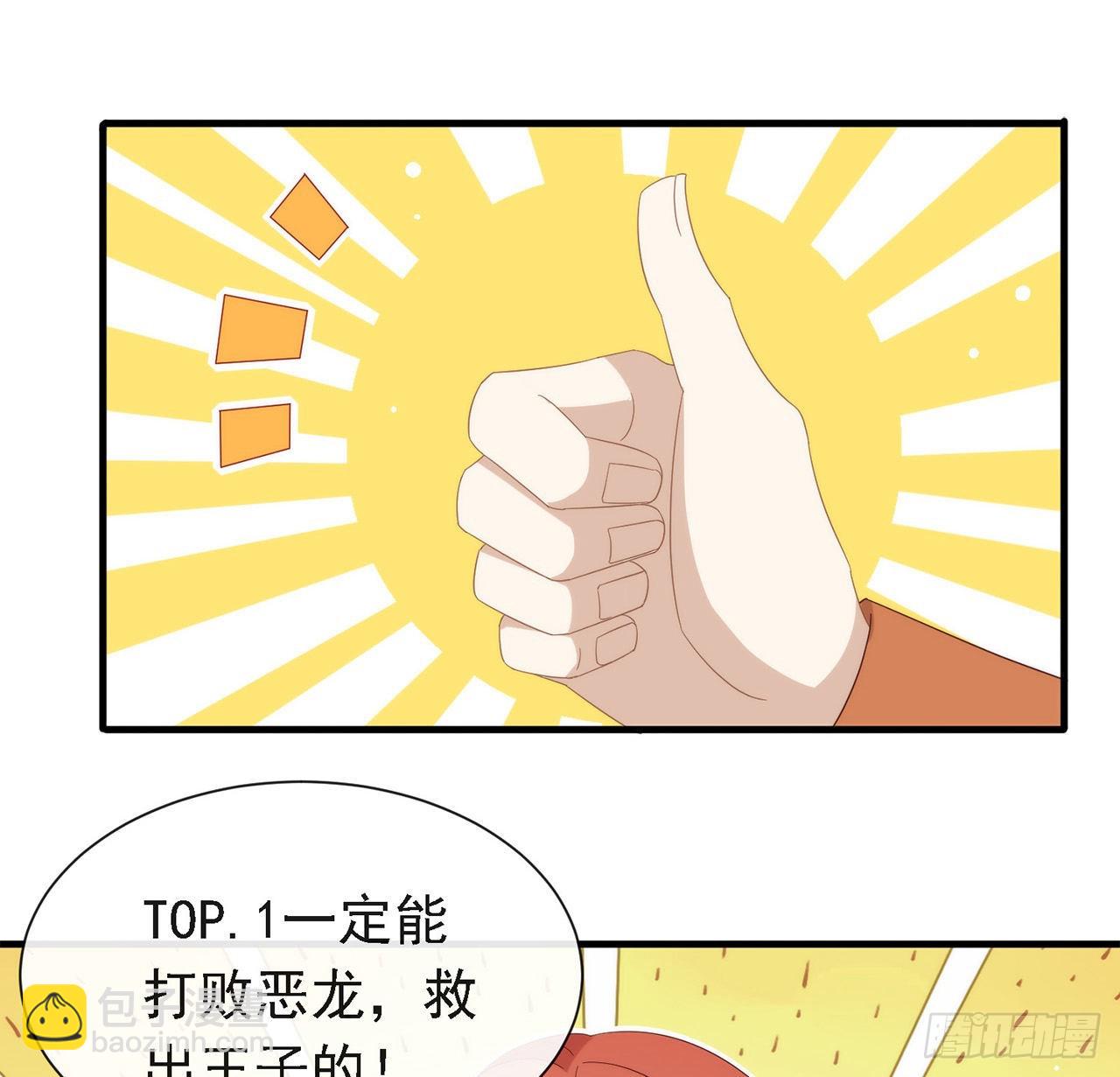 我與瑪麗蘇女主搶男友 - 第171話 說好的會贏呢！(1/2) - 3