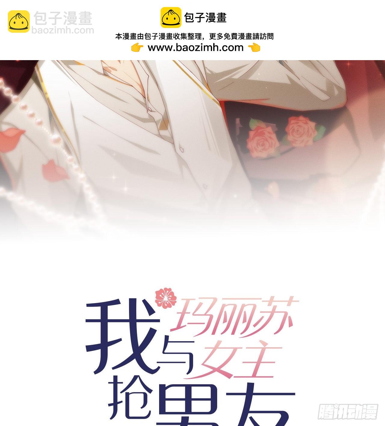 我与玛丽苏女主抢男友 - 第171话 说好的会赢呢！(1/2) - 2