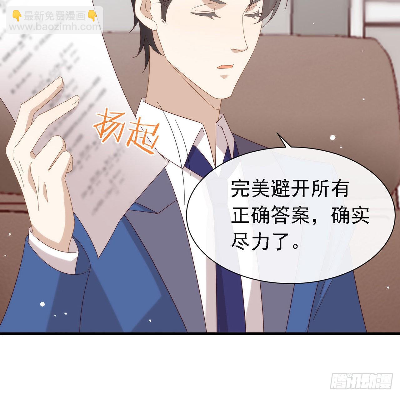 我與瑪麗蘇女主搶男友 - 第171話 說好的會贏呢！(1/2) - 7