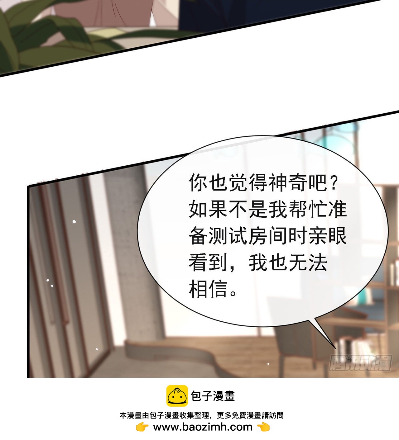 我與瑪麗蘇女主搶男友 - 第171話 說好的會贏呢！(2/2) - 4