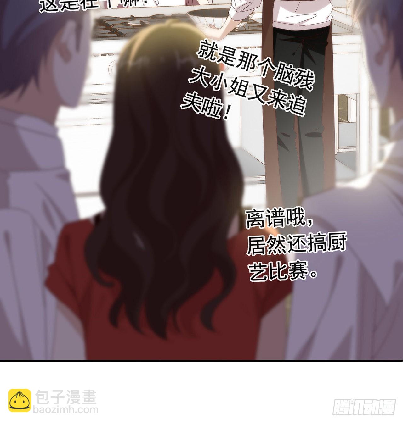 我與瑪麗蘇女主搶男友 - 第173話 故意輸掉比賽？(1/2) - 1