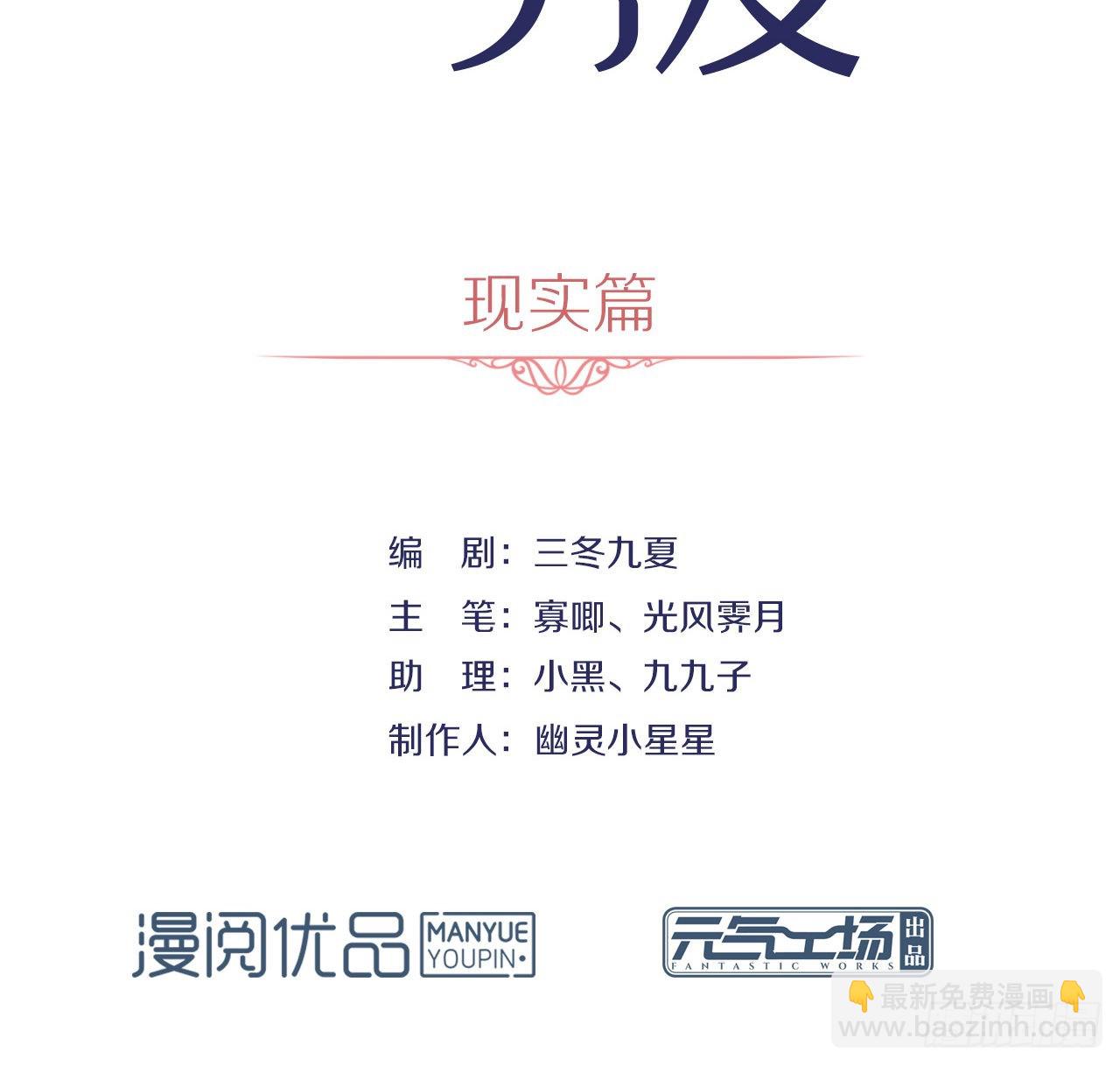 第173话 故意输掉比赛？(1/2)-第179话