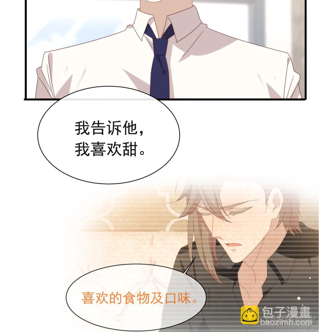 我與瑪麗蘇女主搶男友 - 第173話 故意輸掉比賽？(1/2) - 8