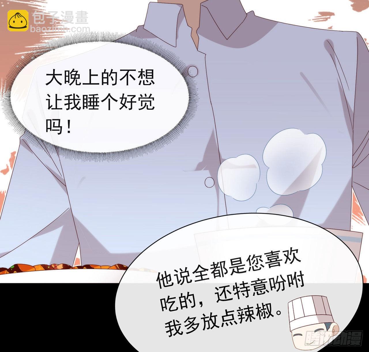 我與瑪麗蘇女主搶男友 - 第175話 打開新世界的大門(1/2) - 3