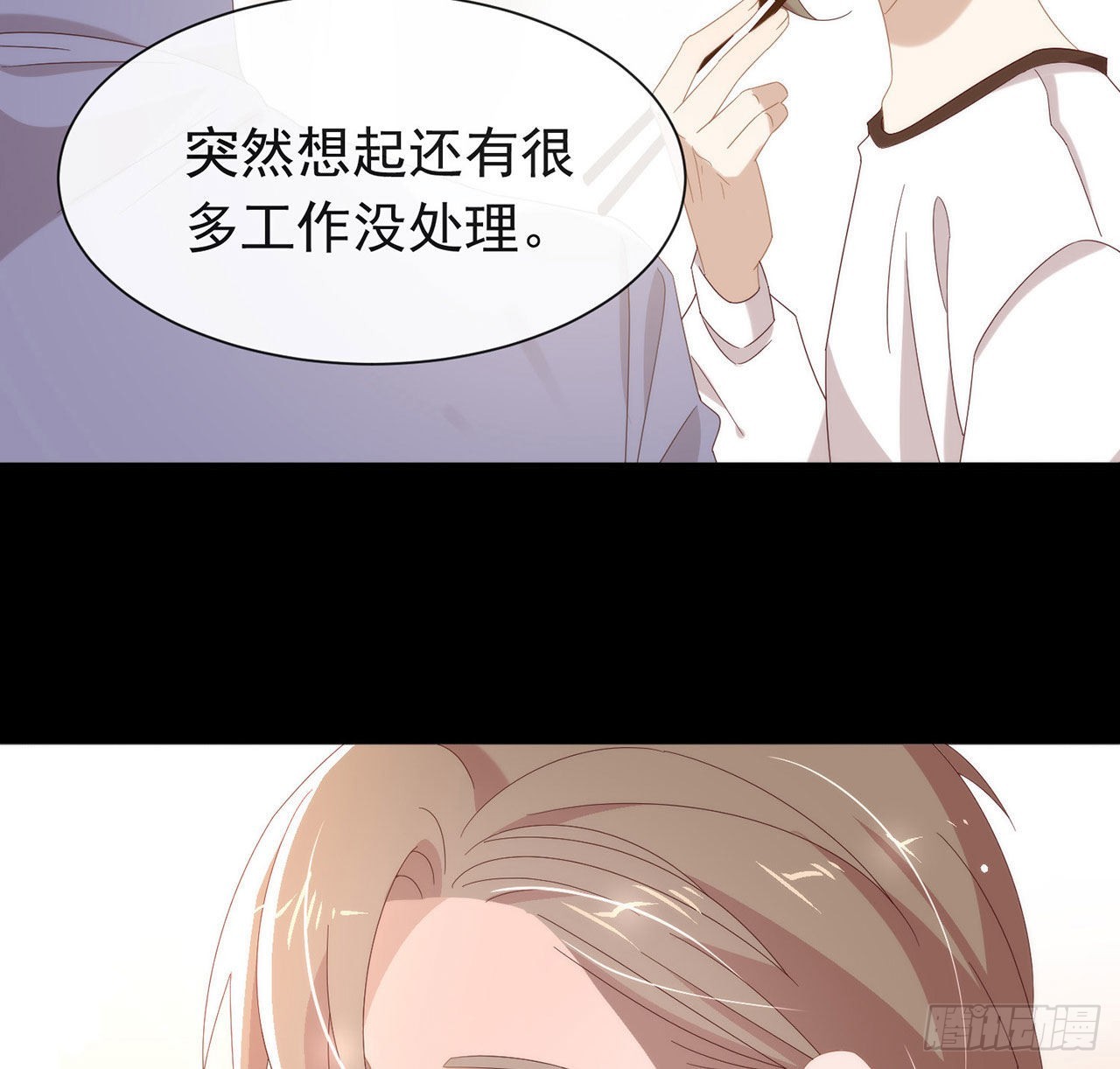 我與瑪麗蘇女主搶男友 - 第175話 打開新世界的大門(1/2) - 7