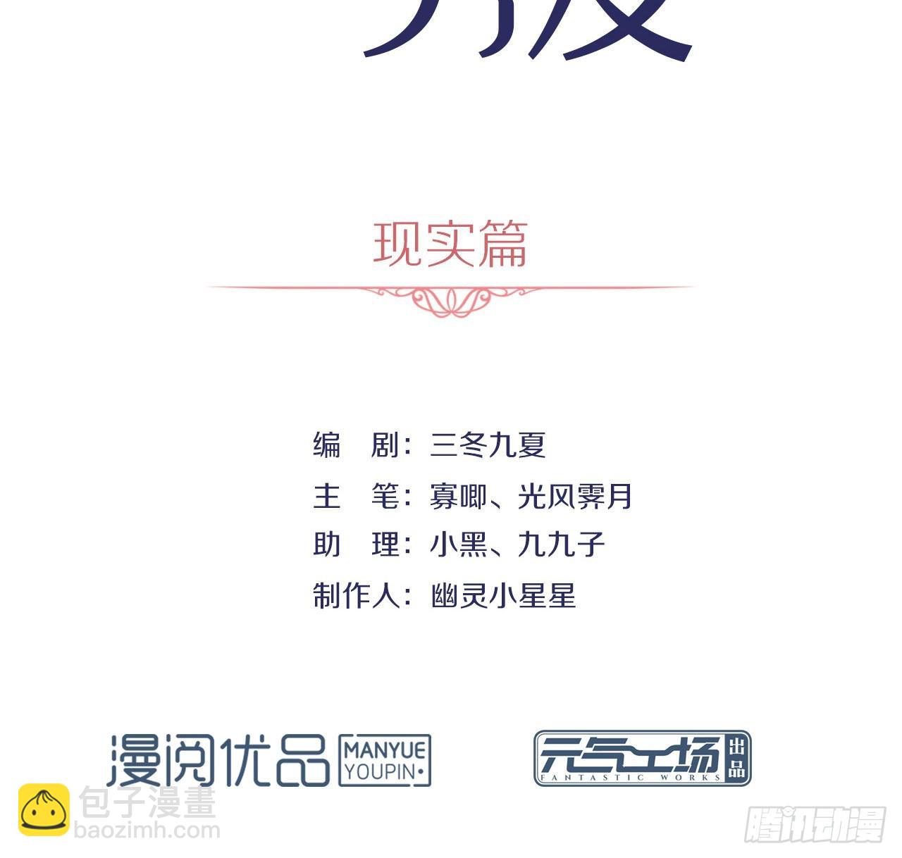 我與瑪麗蘇女主搶男友 - 第175話 打開新世界的大門(1/2) - 3