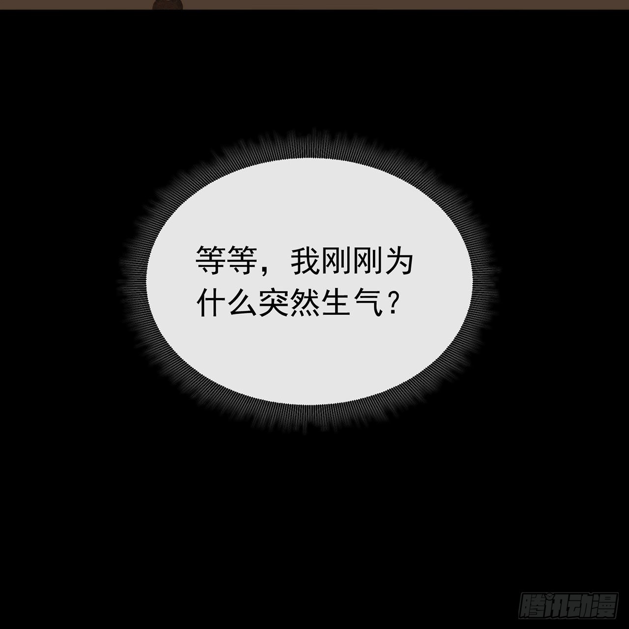 我与玛丽苏女主抢男友 - 第175话 打开新世界的大门(1/2) - 6