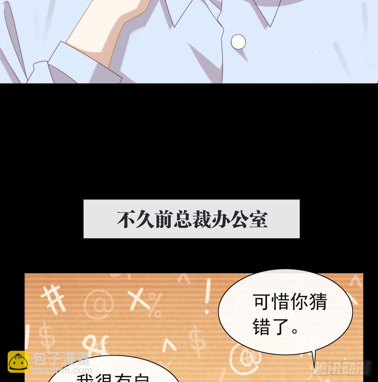 我與瑪麗蘇女主搶男友 - 第175話 打開新世界的大門(1/2) - 7