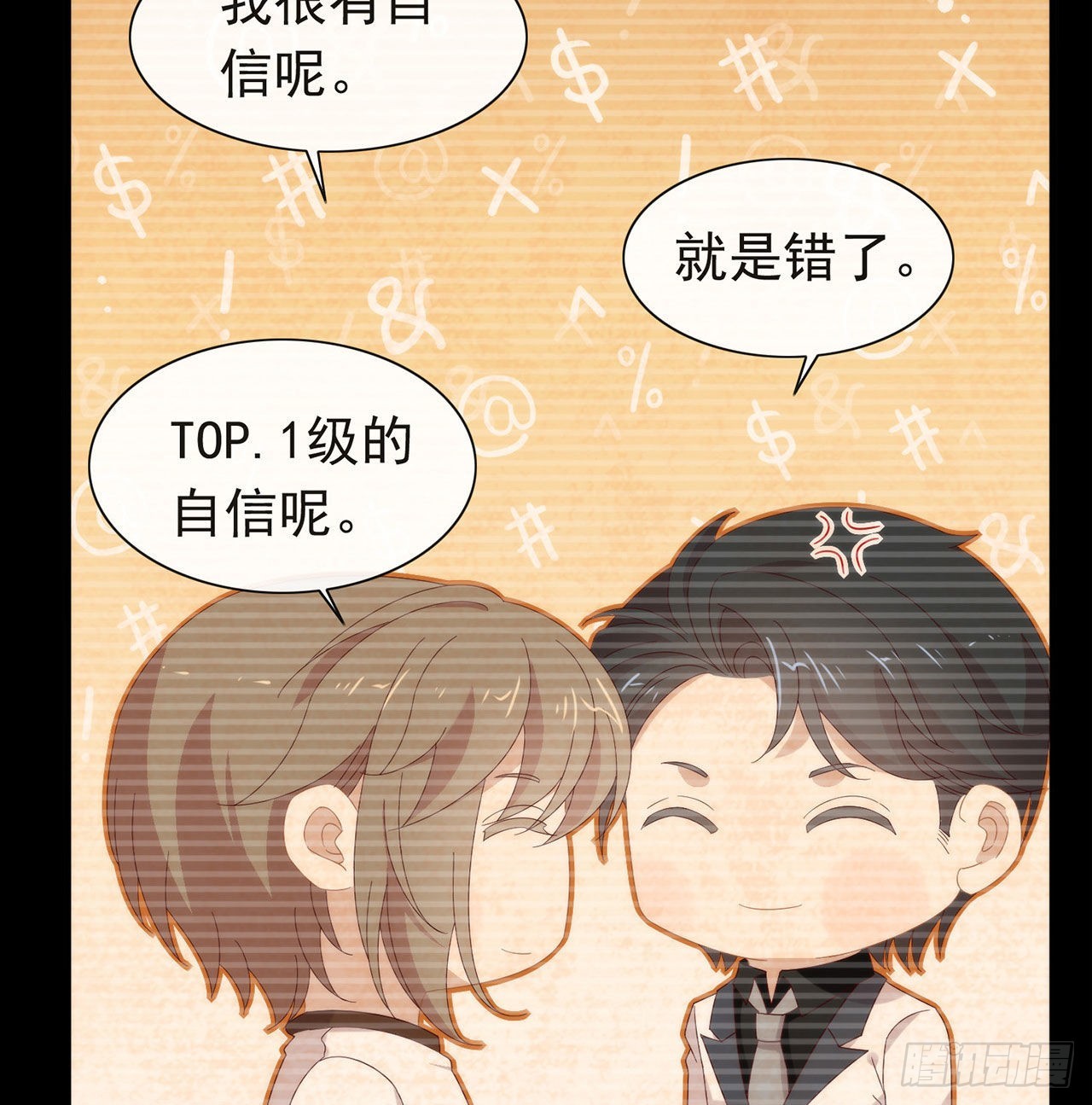 我與瑪麗蘇女主搶男友 - 第175話 打開新世界的大門(1/2) - 8