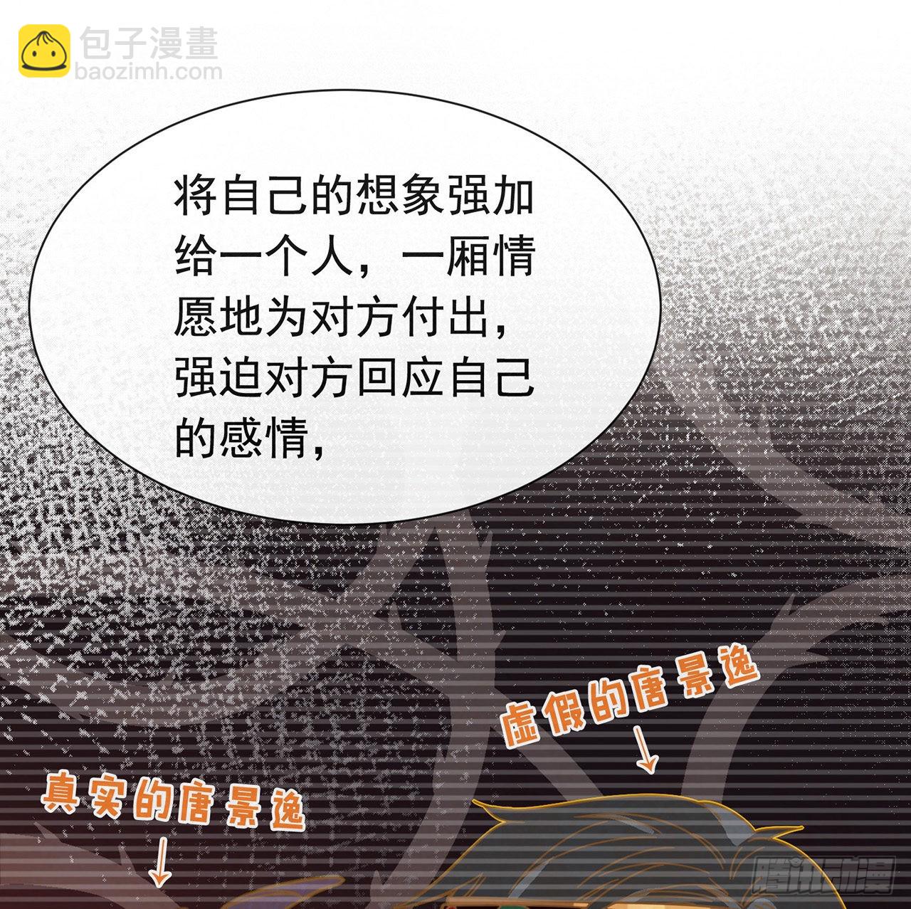 第179话 喜欢一个人有错吗？(1/2)-第185话