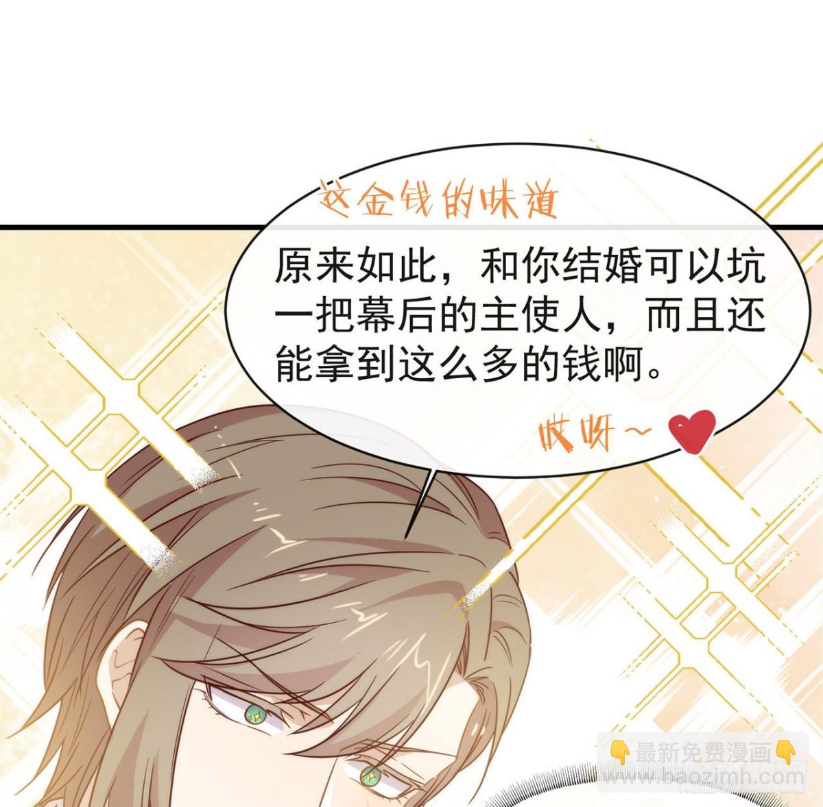 180 我喜欢钱，但更喜欢你(1/2)-第189话