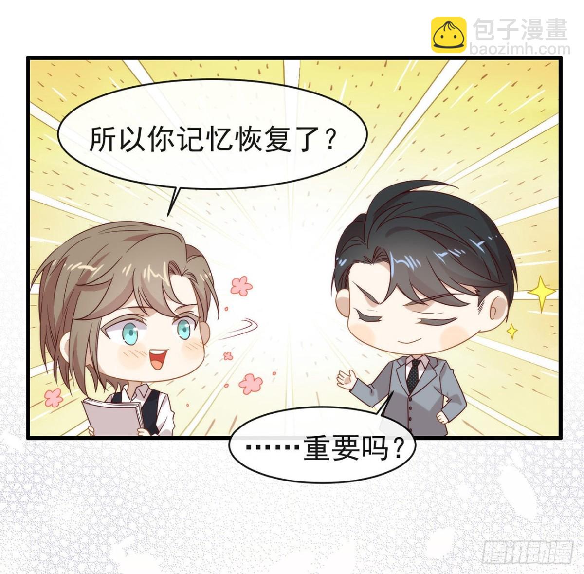 180 我喜欢钱，但更喜欢你(1/2)-第189话