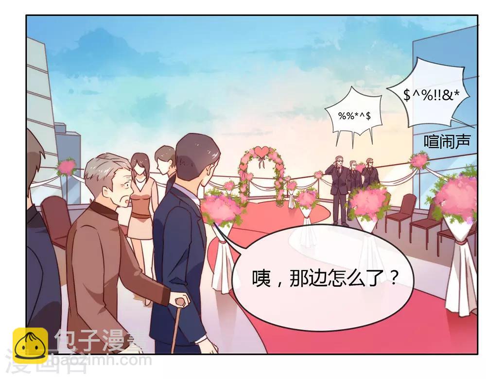 第19话 新娘又逃走了？-第19话