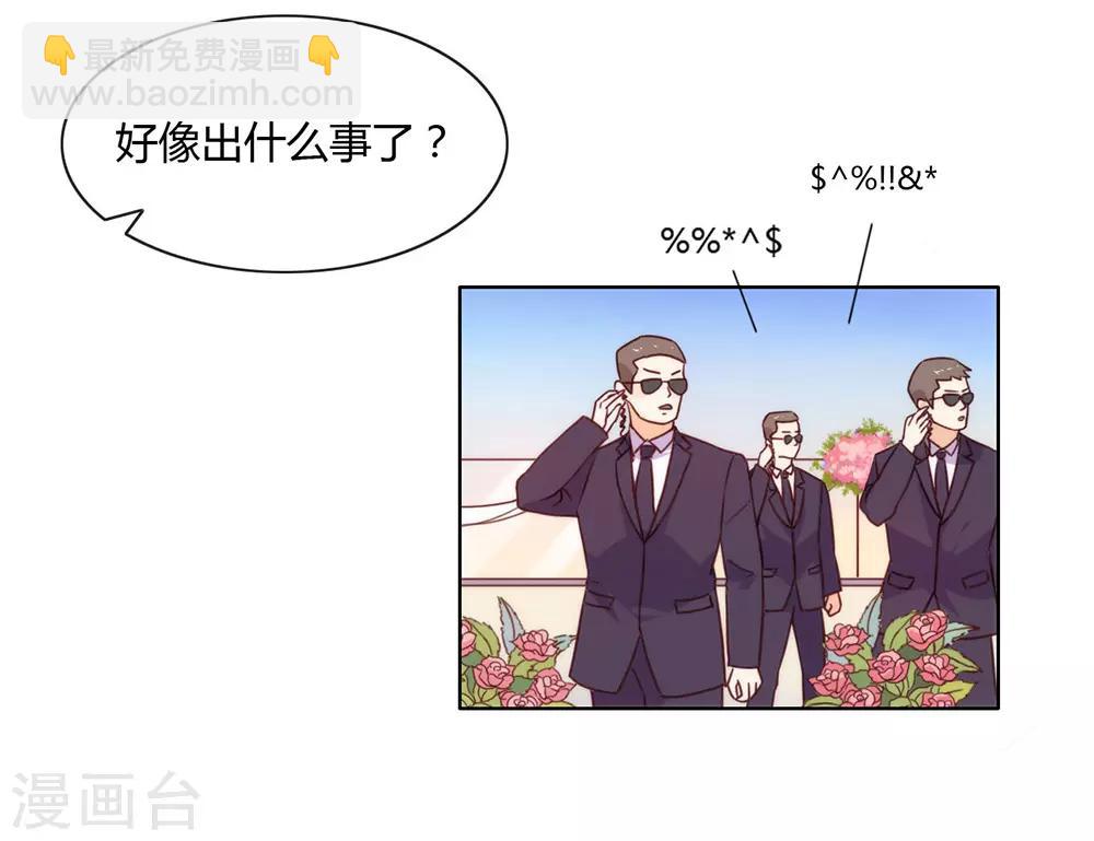 第19话 新娘又逃走了？-第19话