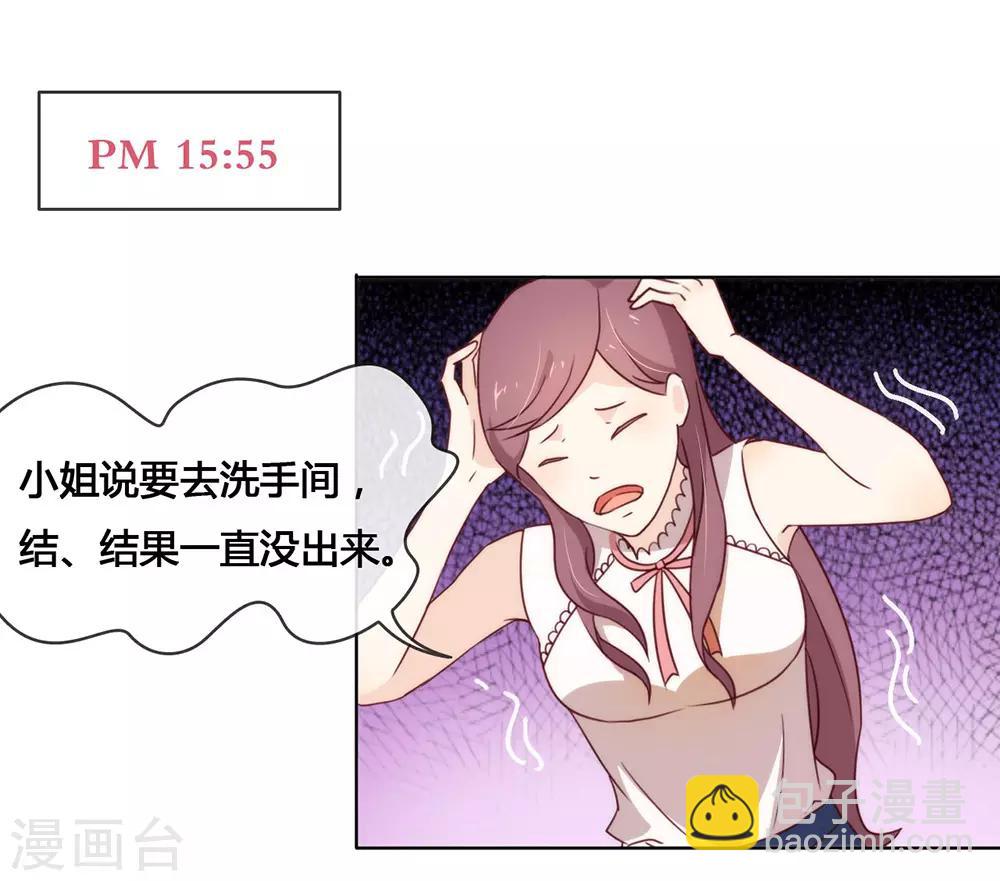 第19话 新娘又逃走了？-第19话