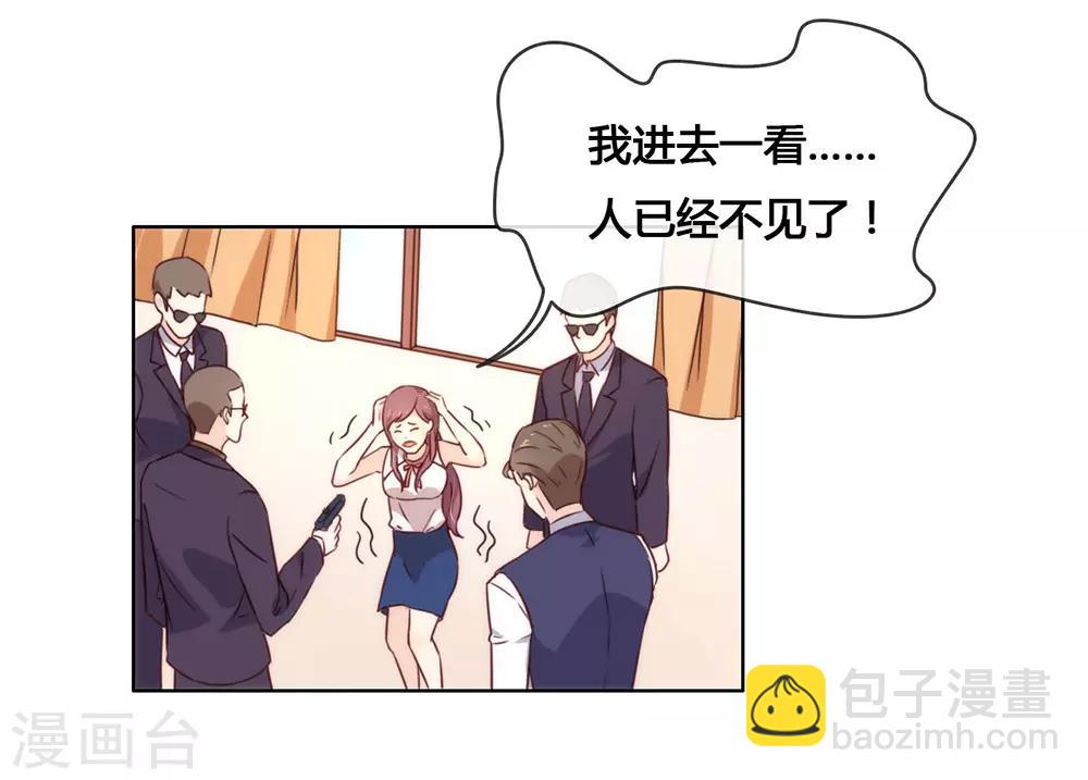 第19话 新娘又逃走了？-第19话