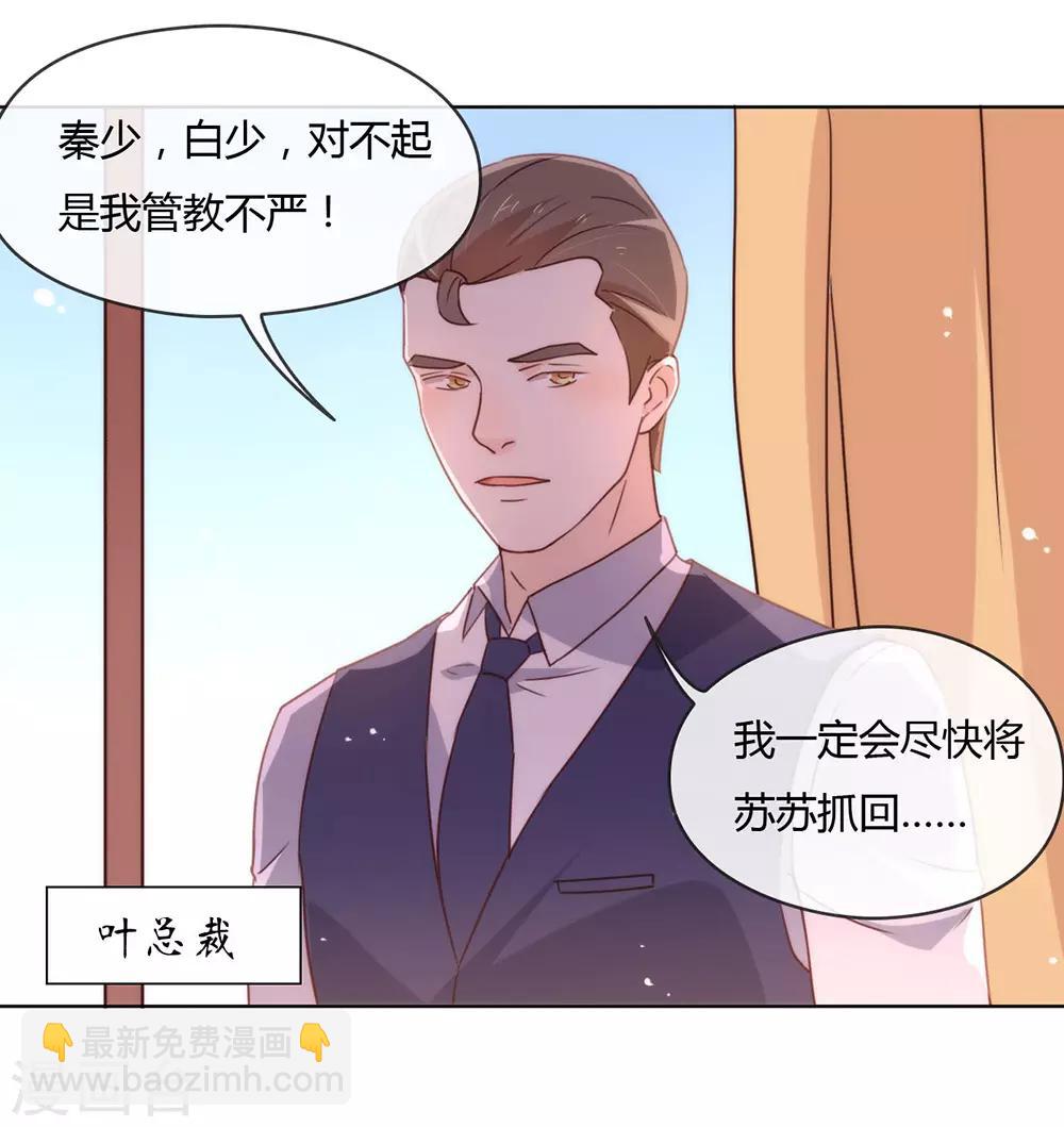 第19话 新娘又逃走了？-第19话