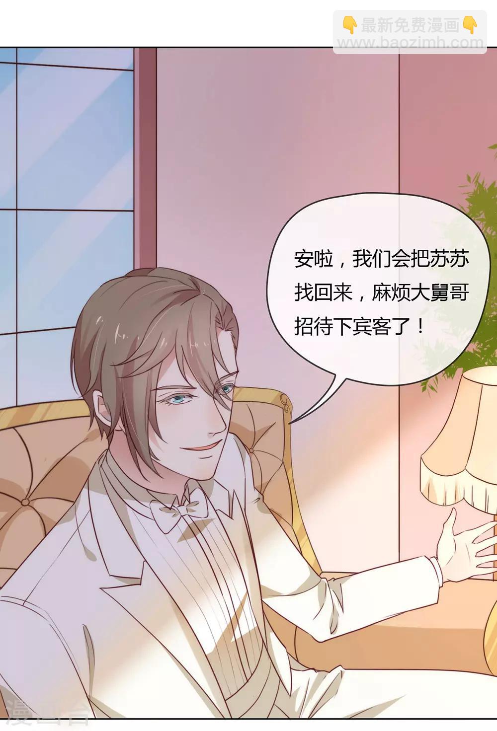 第19话 新娘又逃走了？-第19话