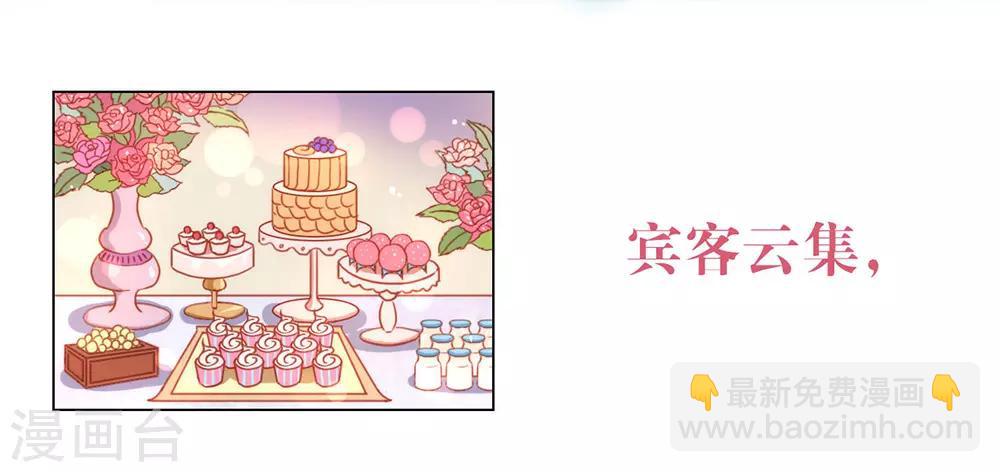 第19话 新娘又逃走了？-第19话