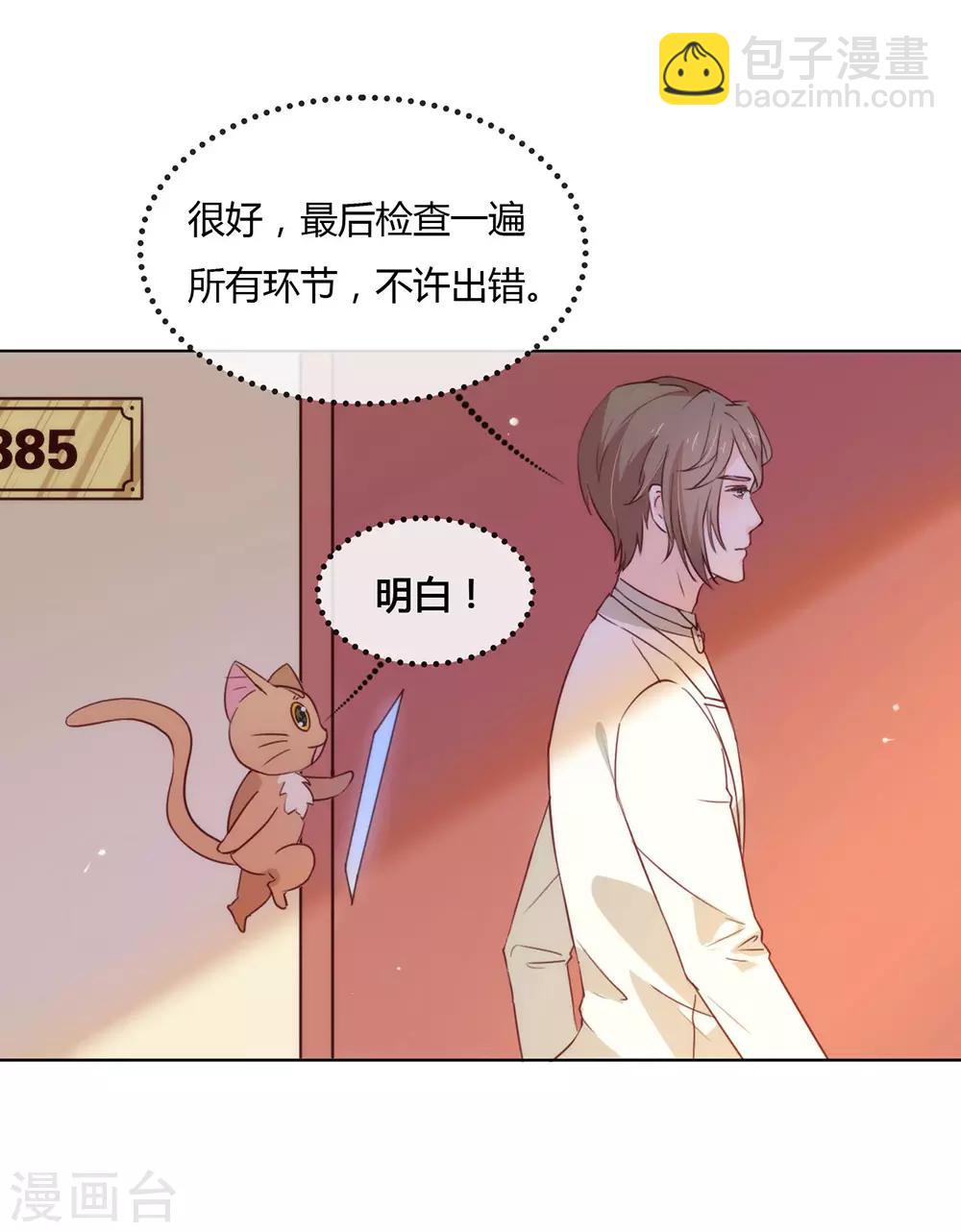 第19话 新娘又逃走了？-第19话