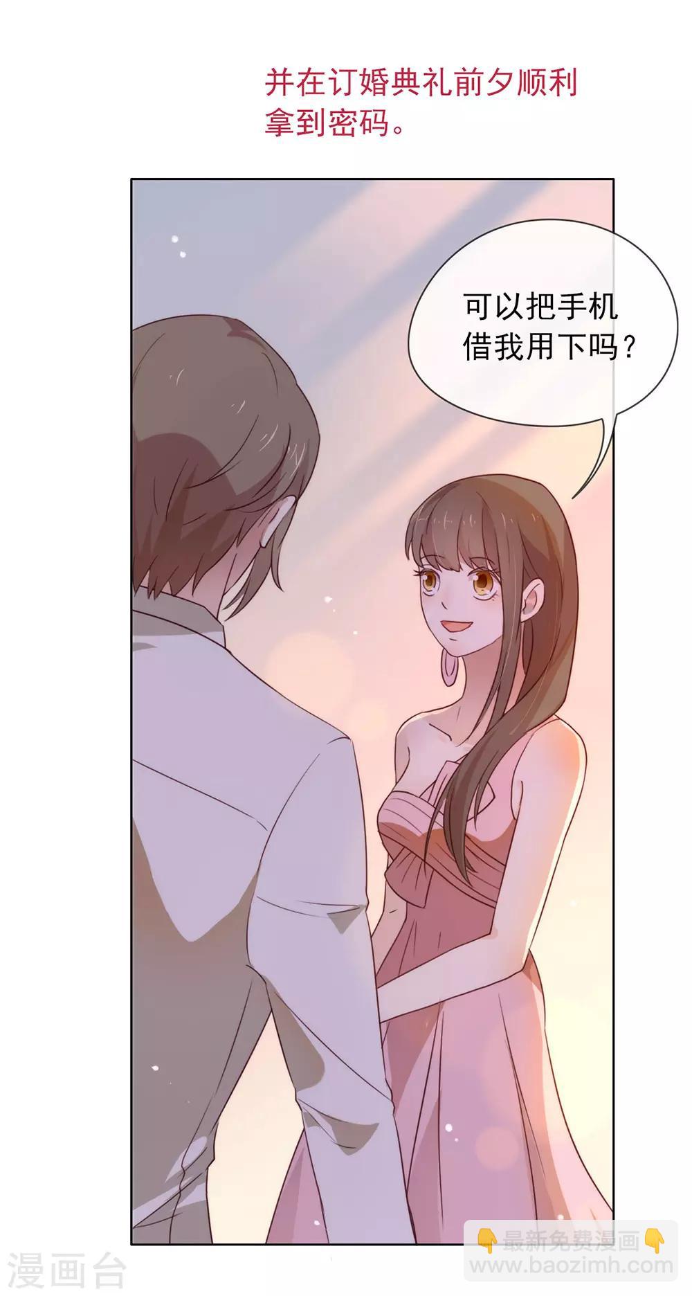 第19话 新娘又逃走了？-第19话