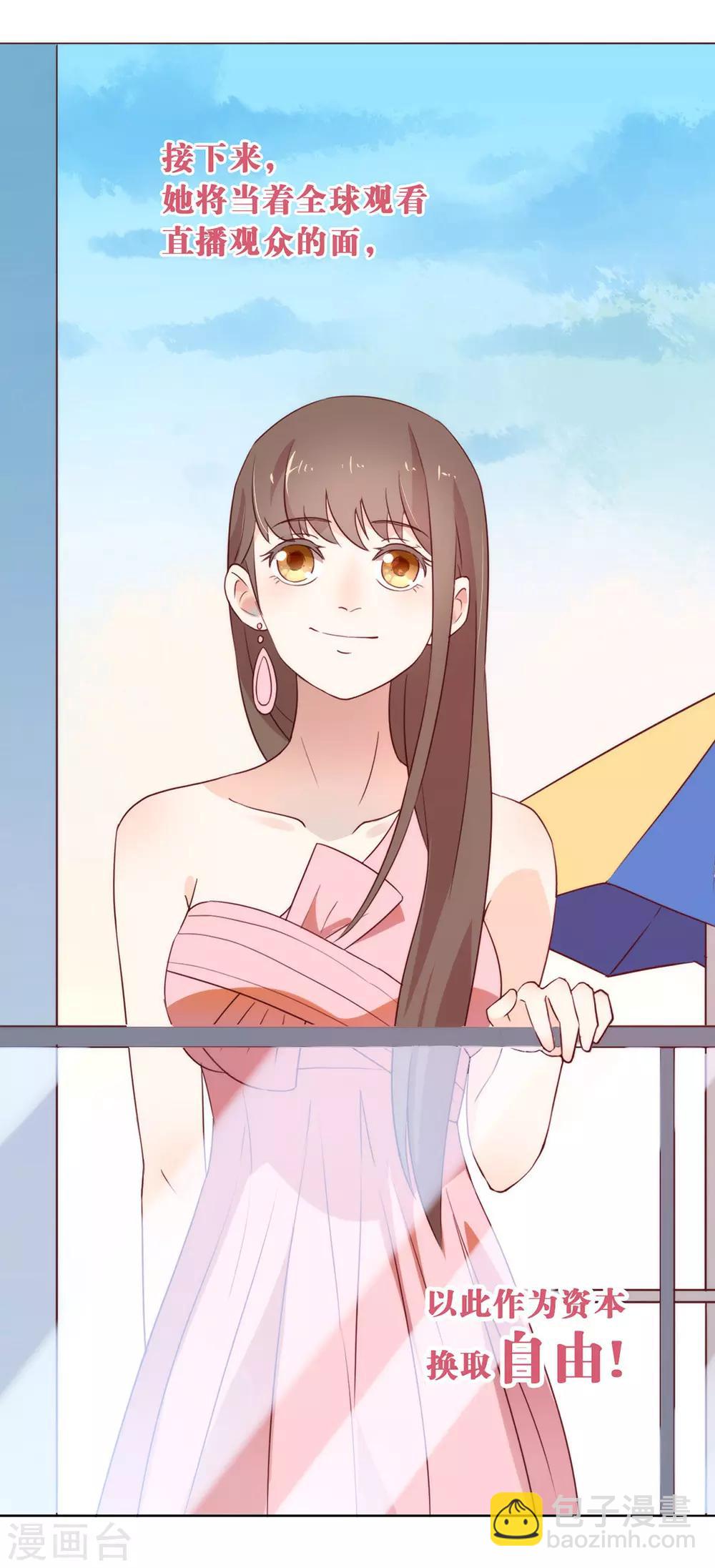 第19话 新娘又逃走了？-第19话