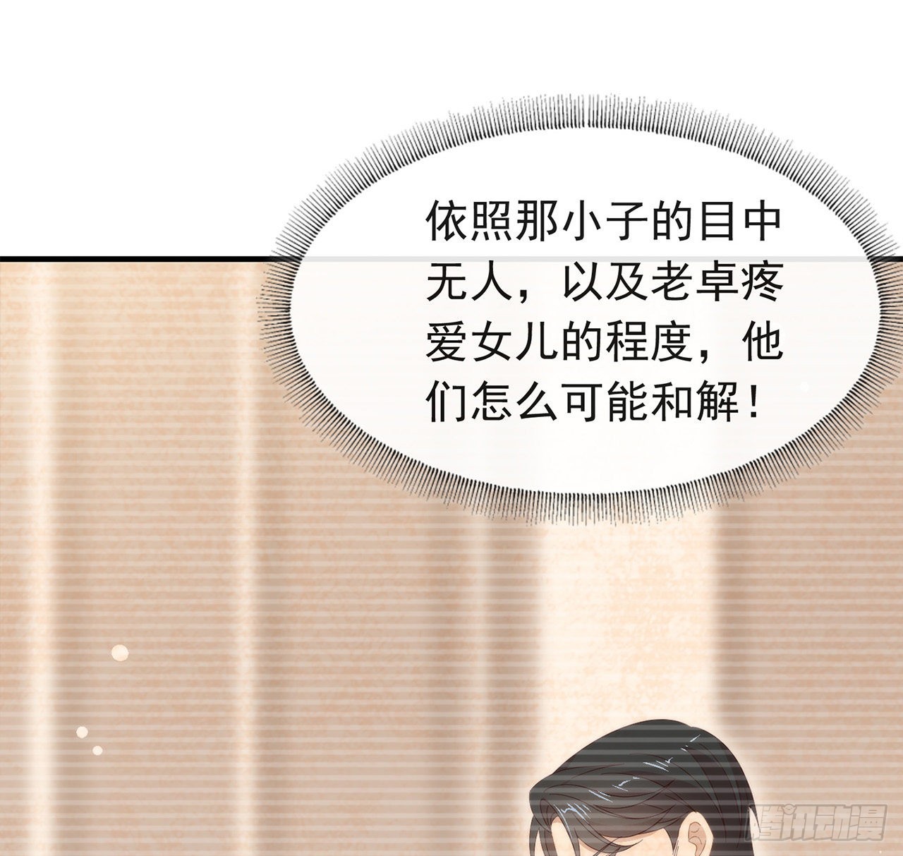 我與瑪麗蘇女主搶男友 - 第184話 嘲諷力max(1/2) - 5