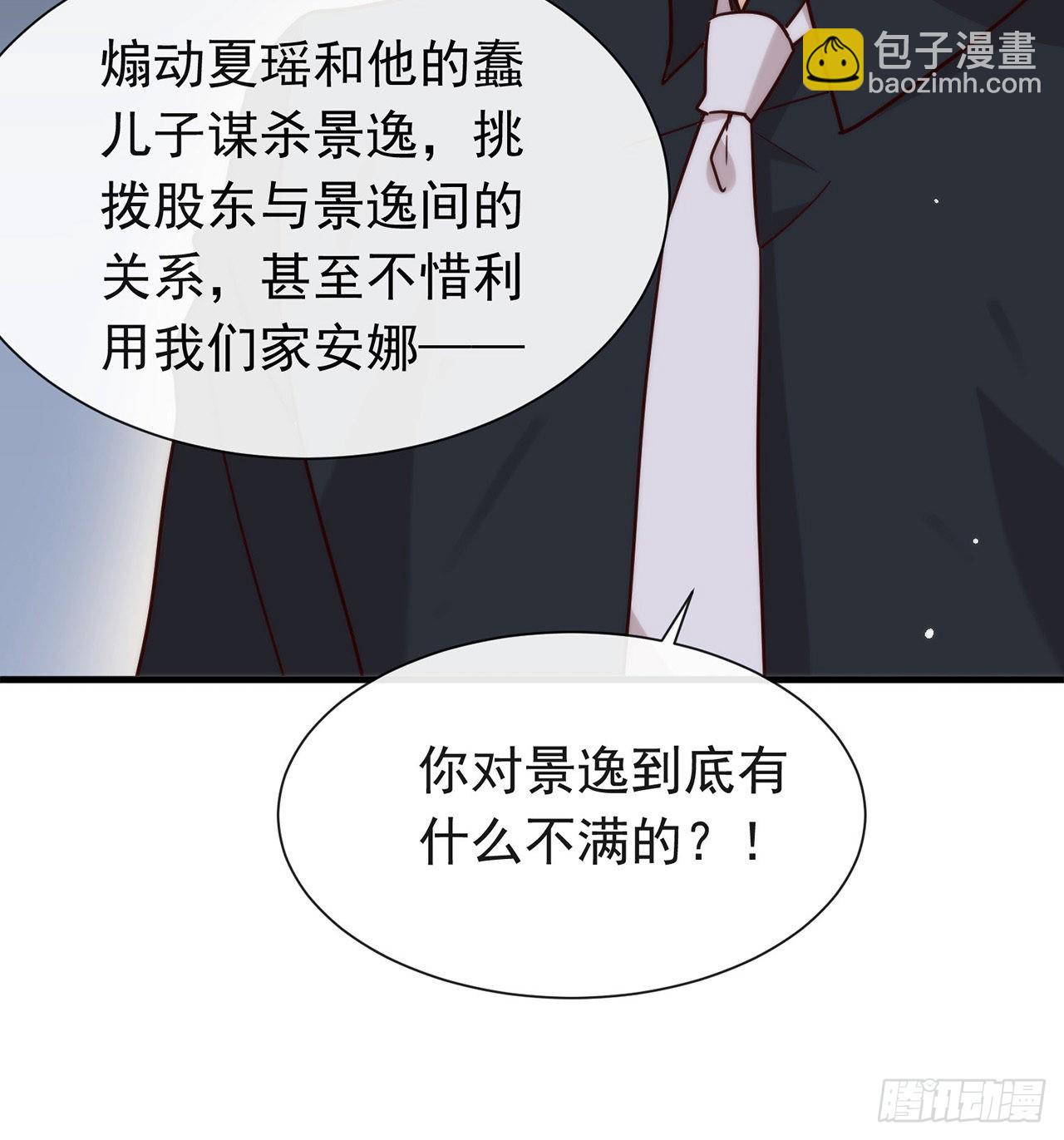 我與瑪麗蘇女主搶男友 - 第184話 嘲諷力max(1/2) - 7